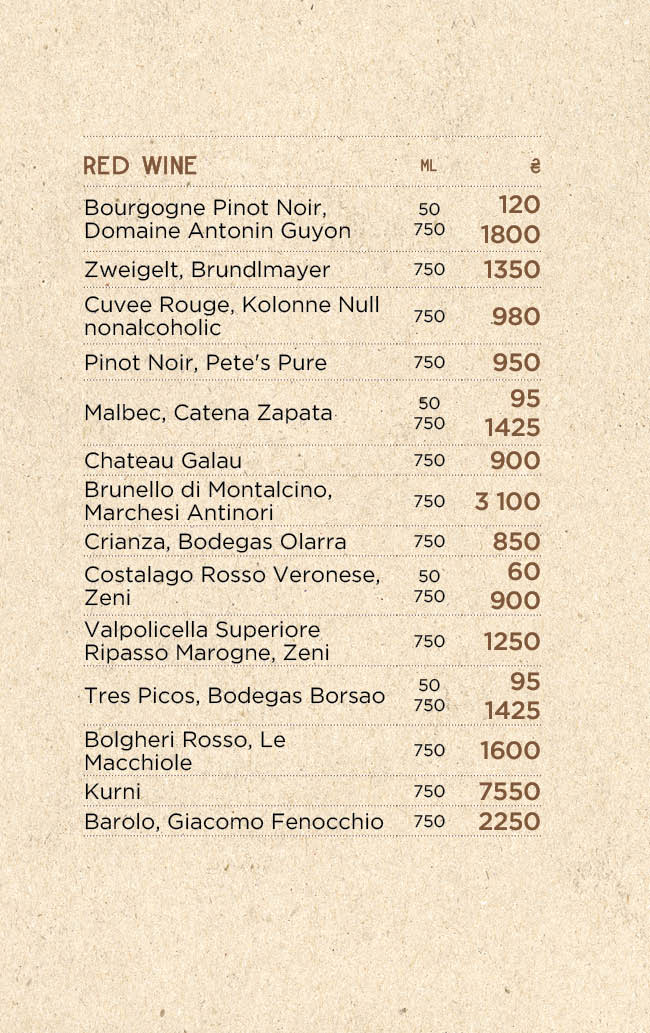 Чари menu 7