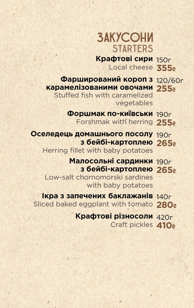 Чари menu 8