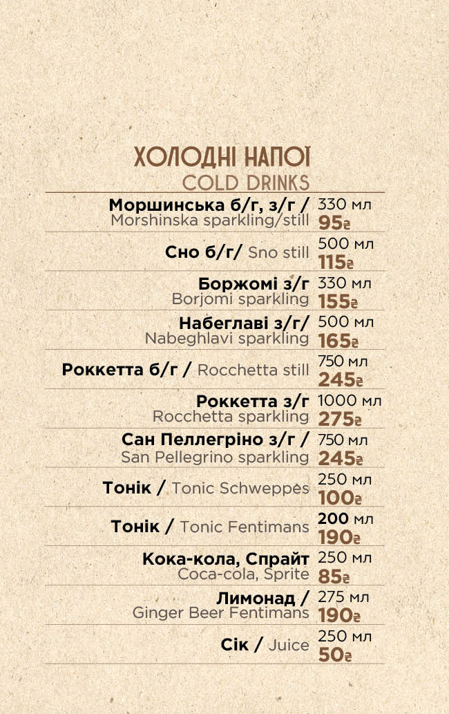 Чари menu 10