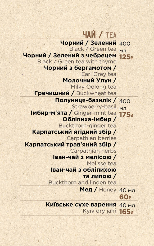 Чари menu 11