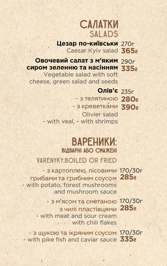 Чари menu 12