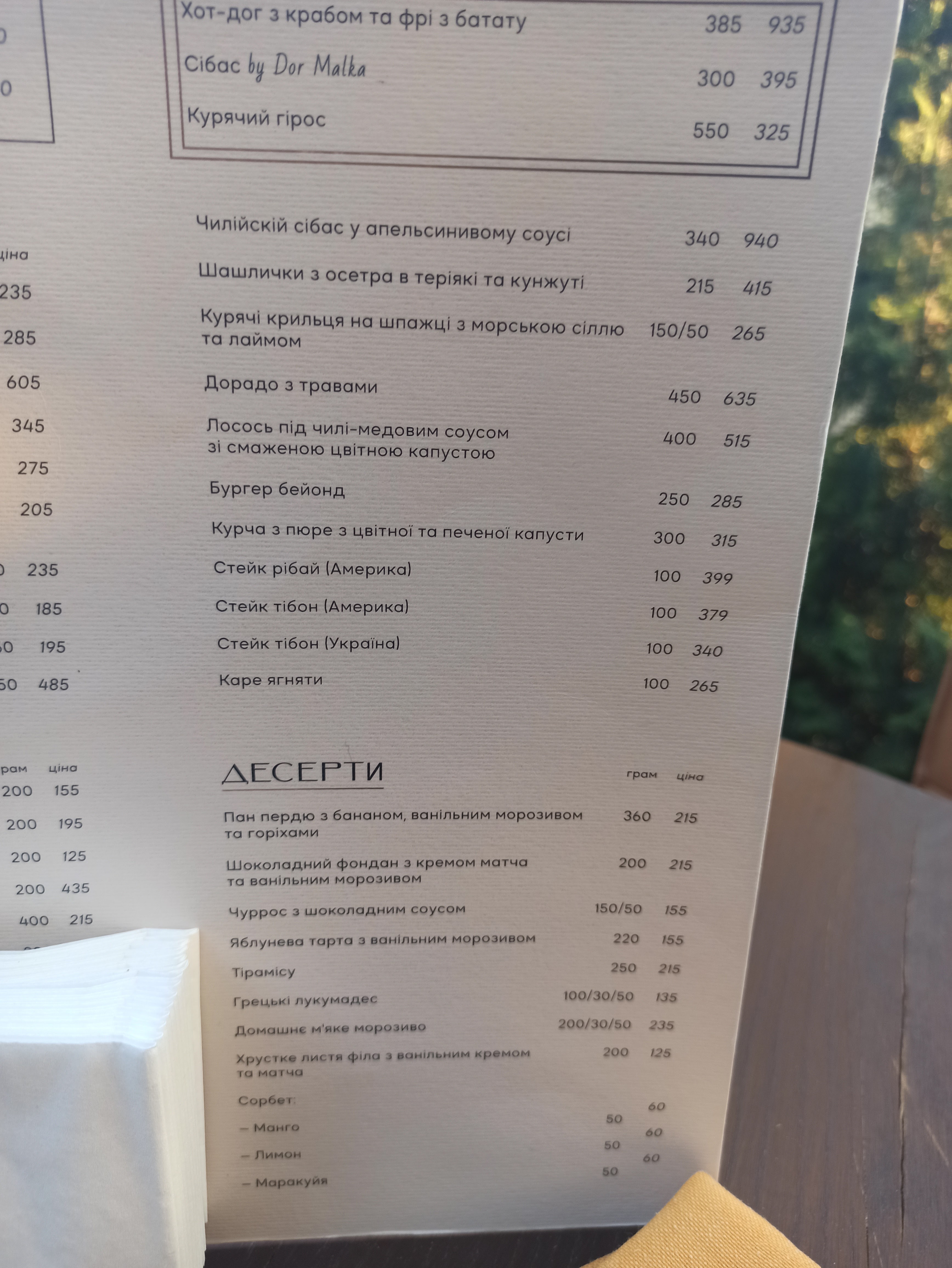 Ресторан Грузинської кухні Saperavi menu 3