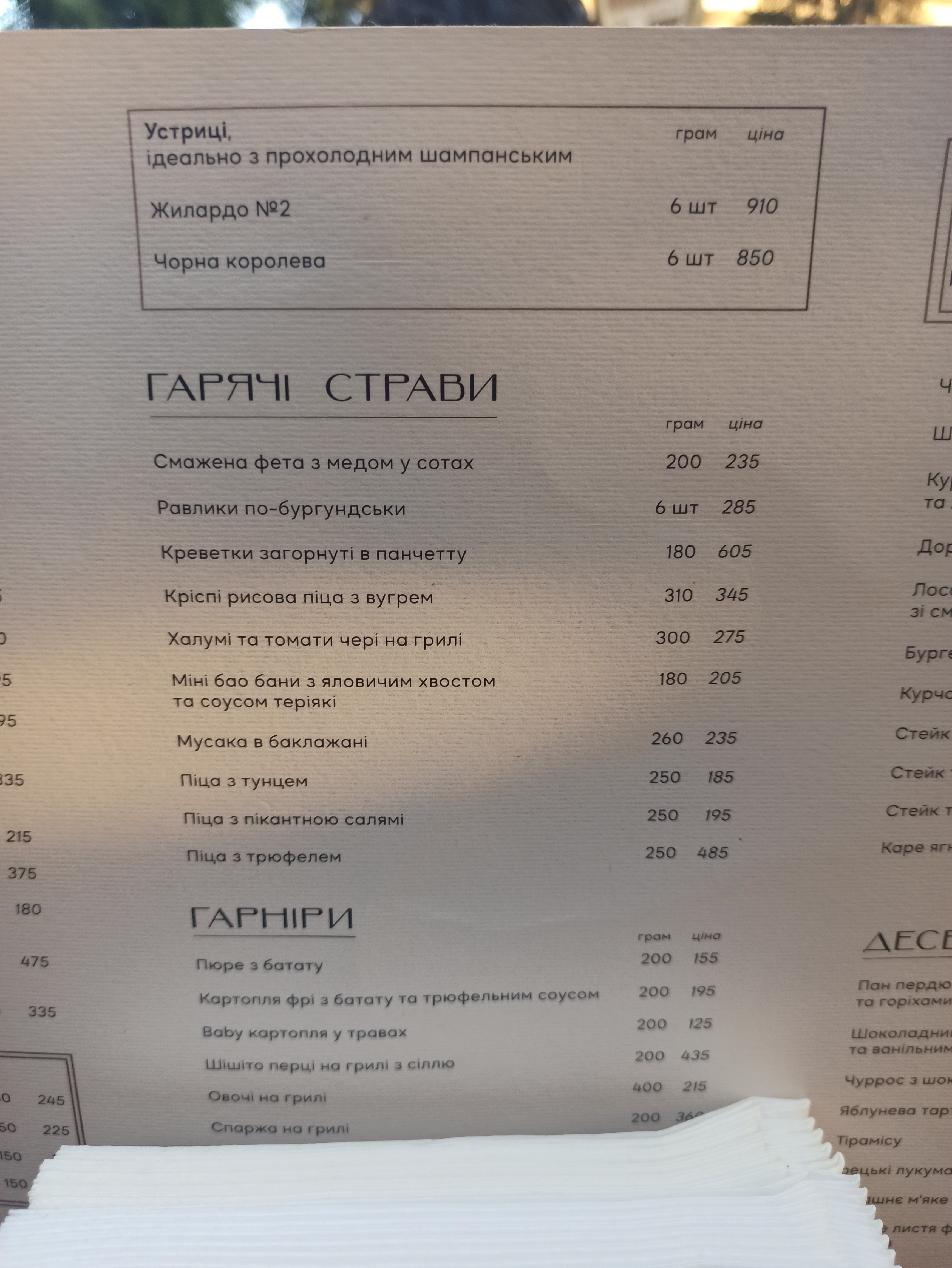 Ресторан Грузинської кухні Saperavi menu 4