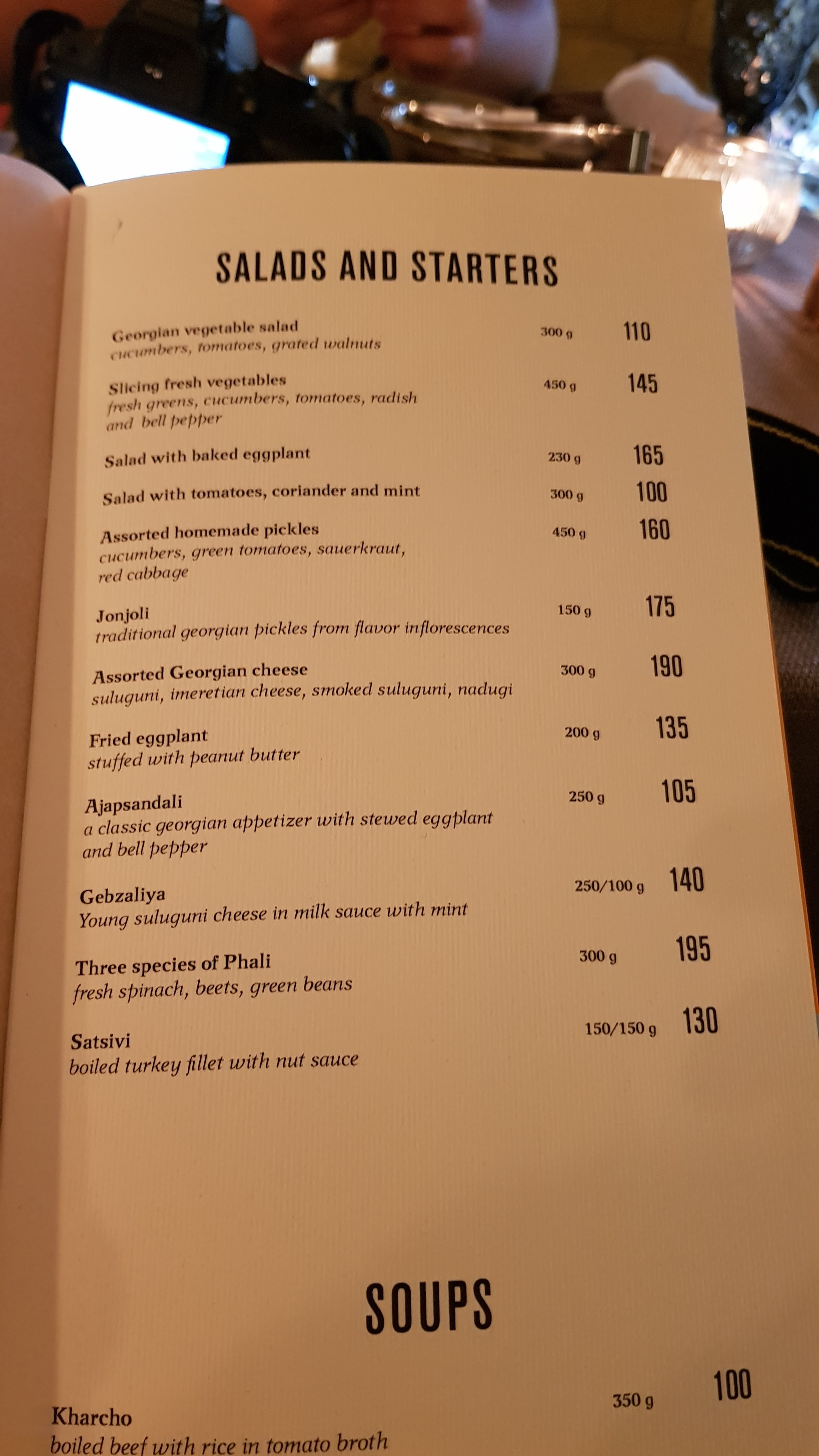 Ресторан Грузинської кухні Saperavi menu 6