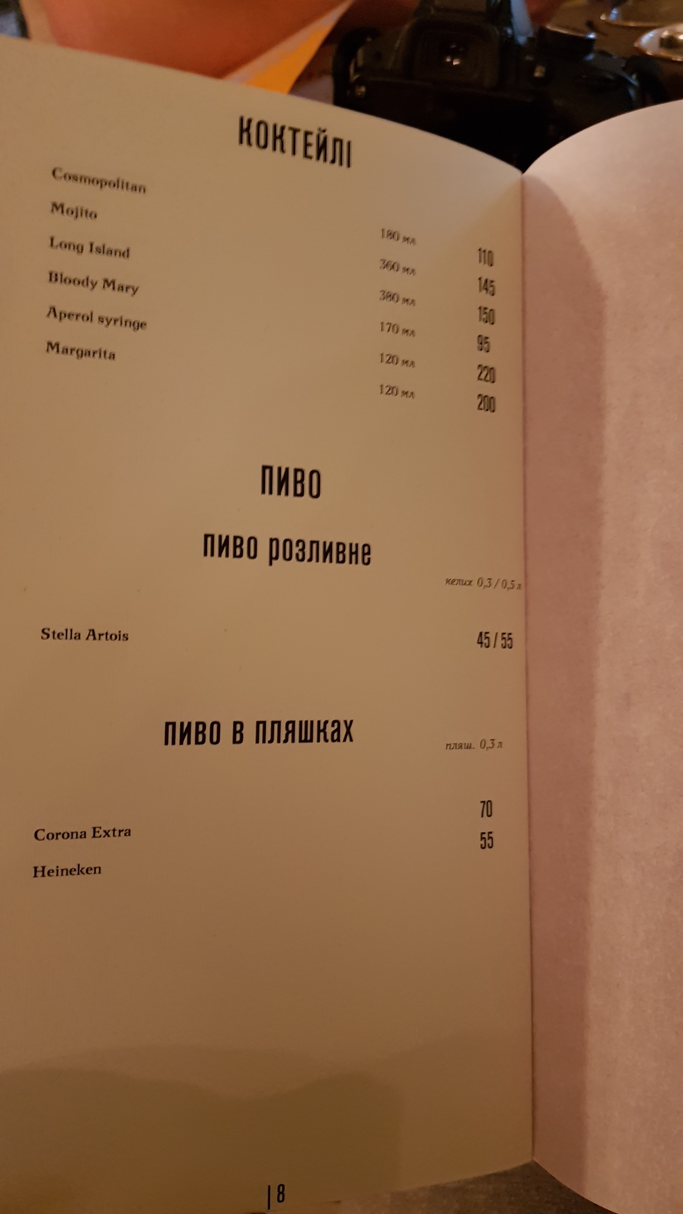 Ресторан Грузинської кухні Saperavi menu 8