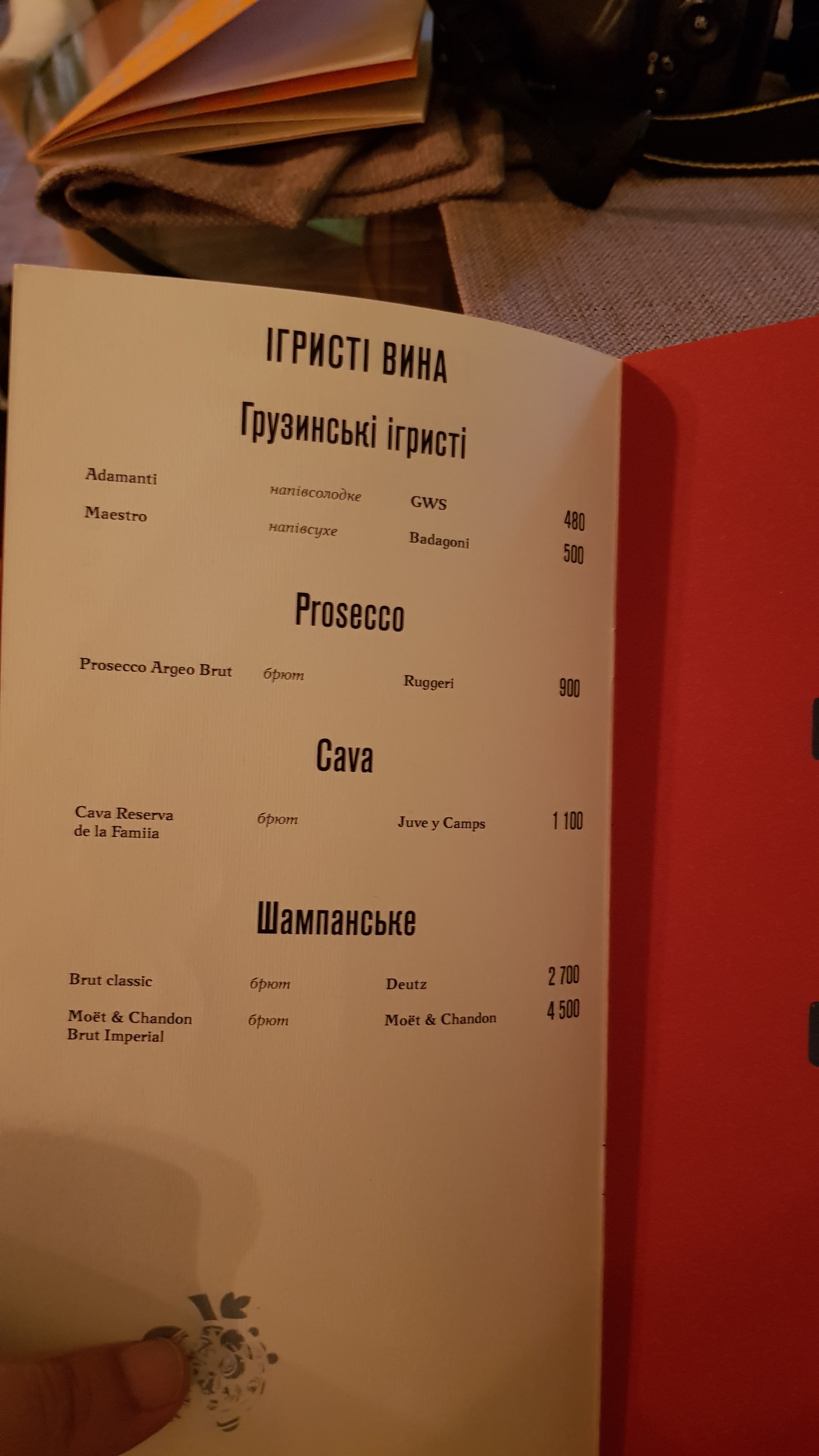 Ресторан Грузинської кухні Saperavi menu 9