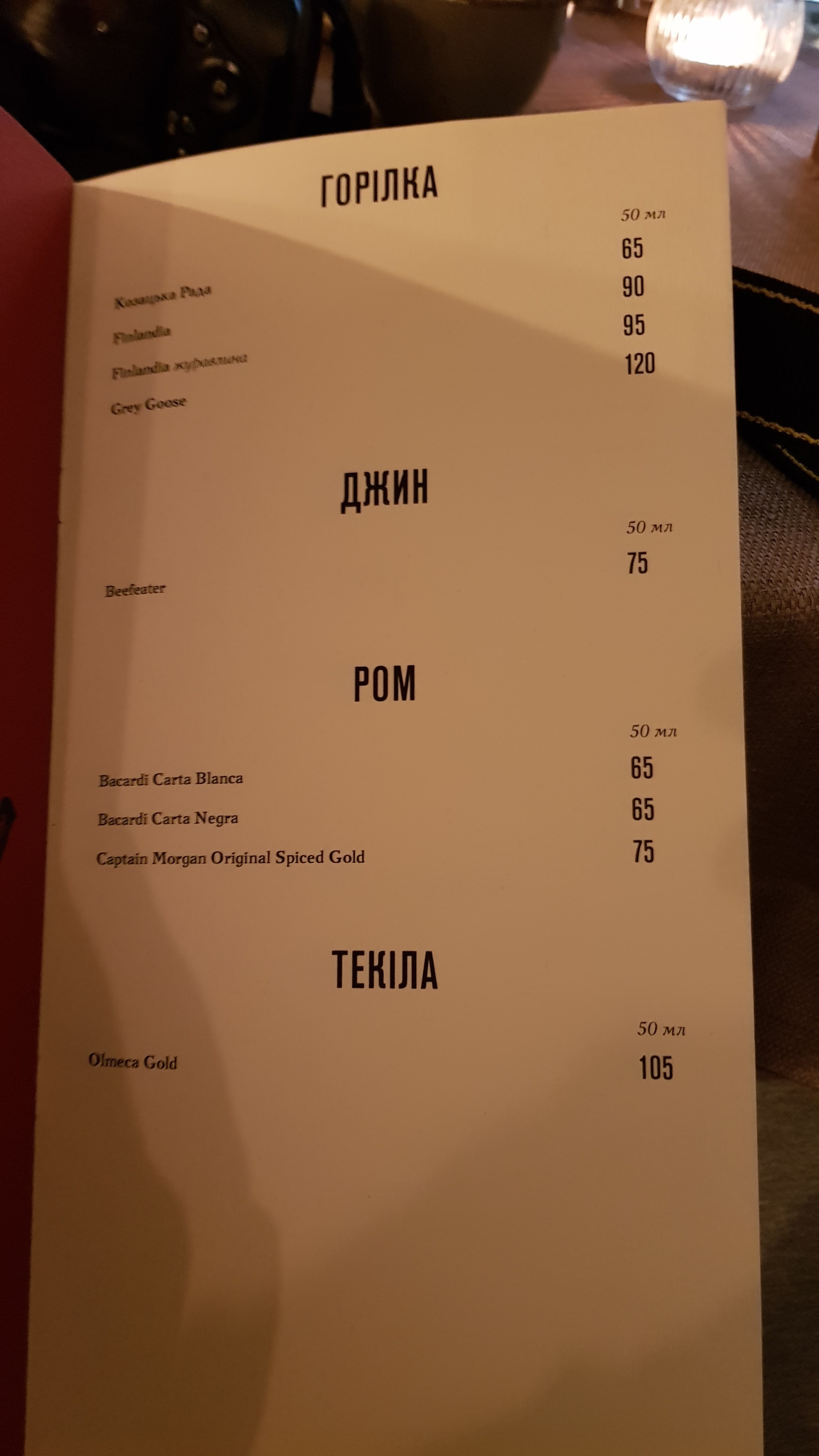 Ресторан Грузинської кухні Saperavi menu 11