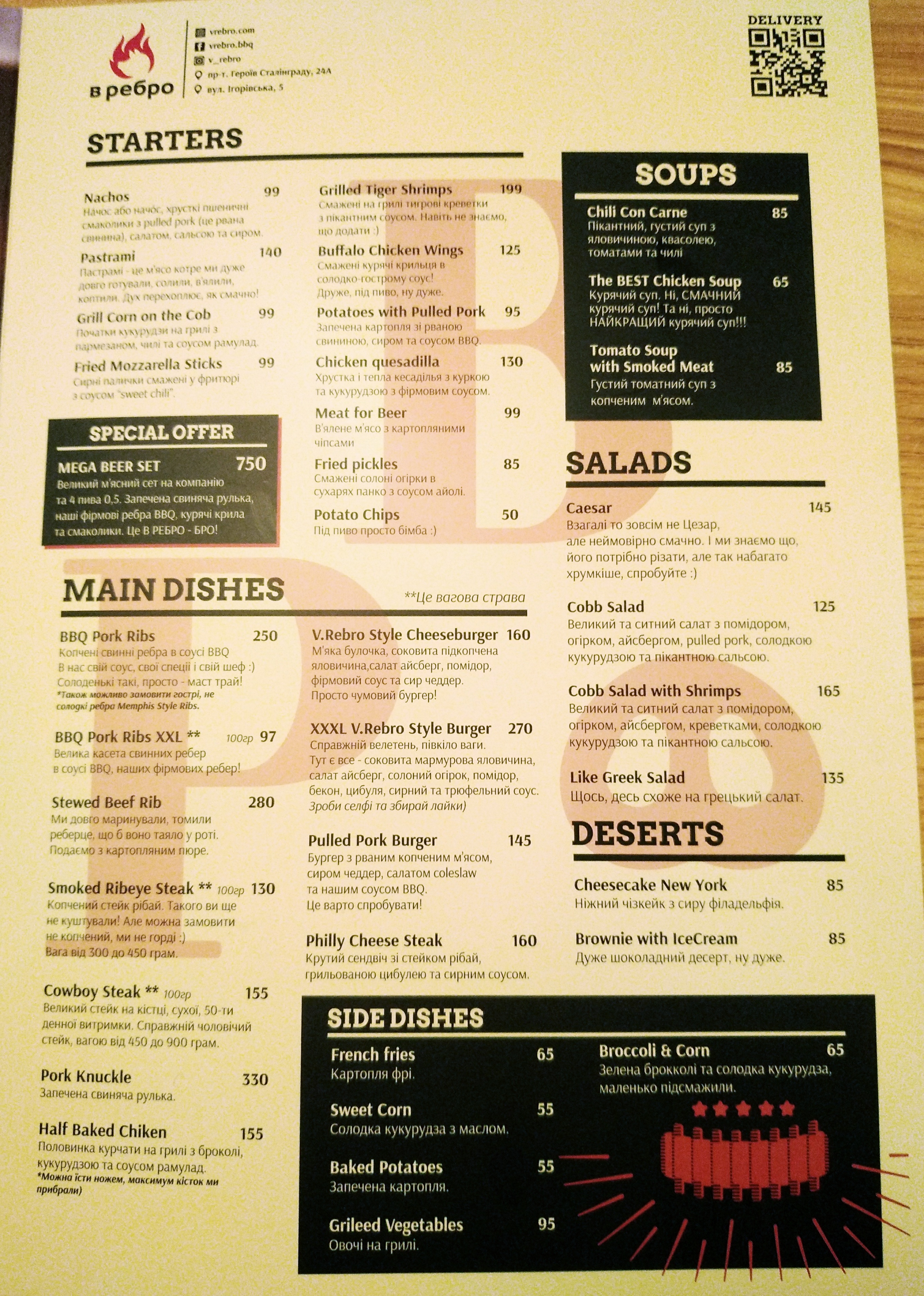 V rebro menu 1