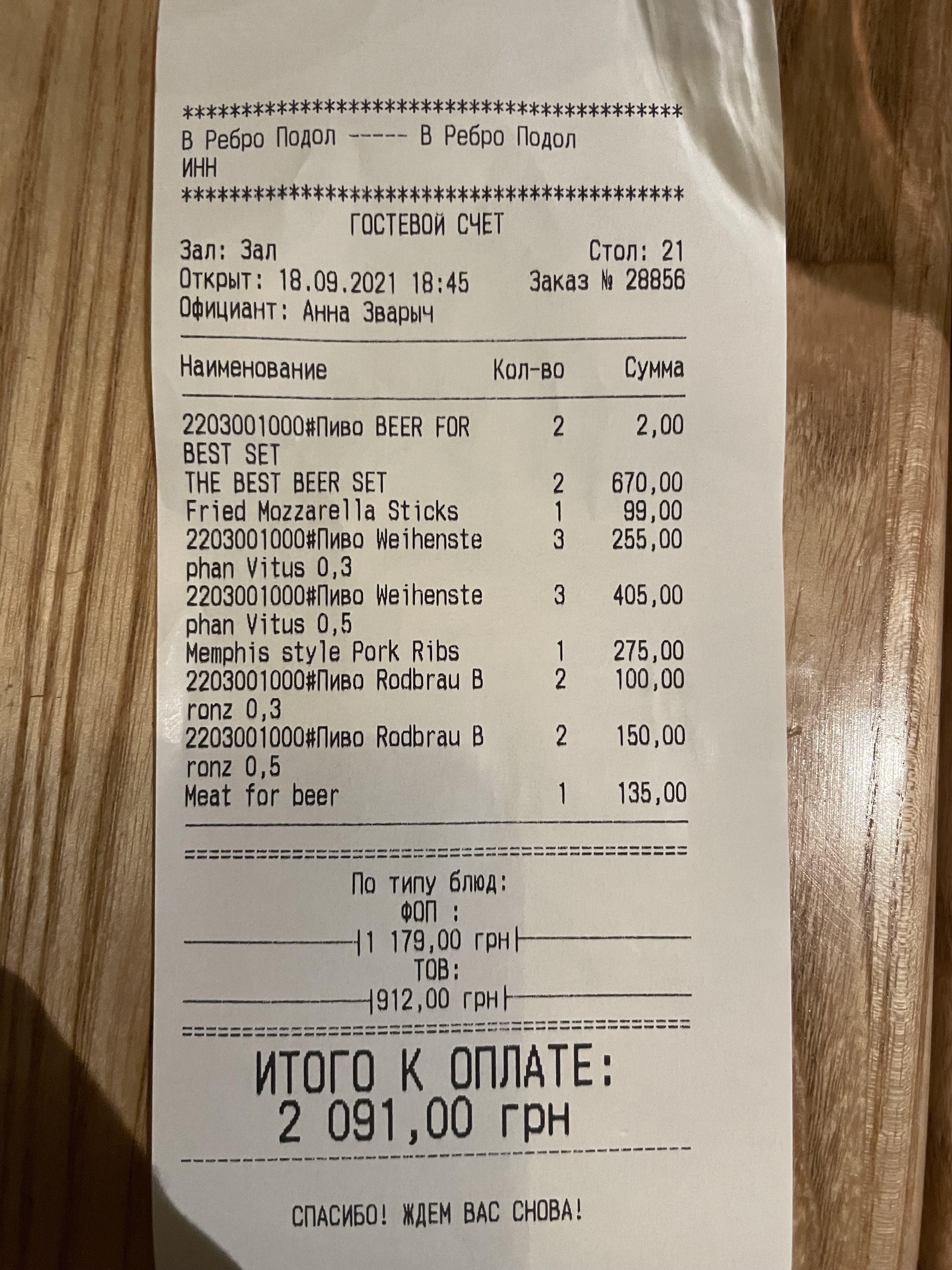 V rebro menu 10