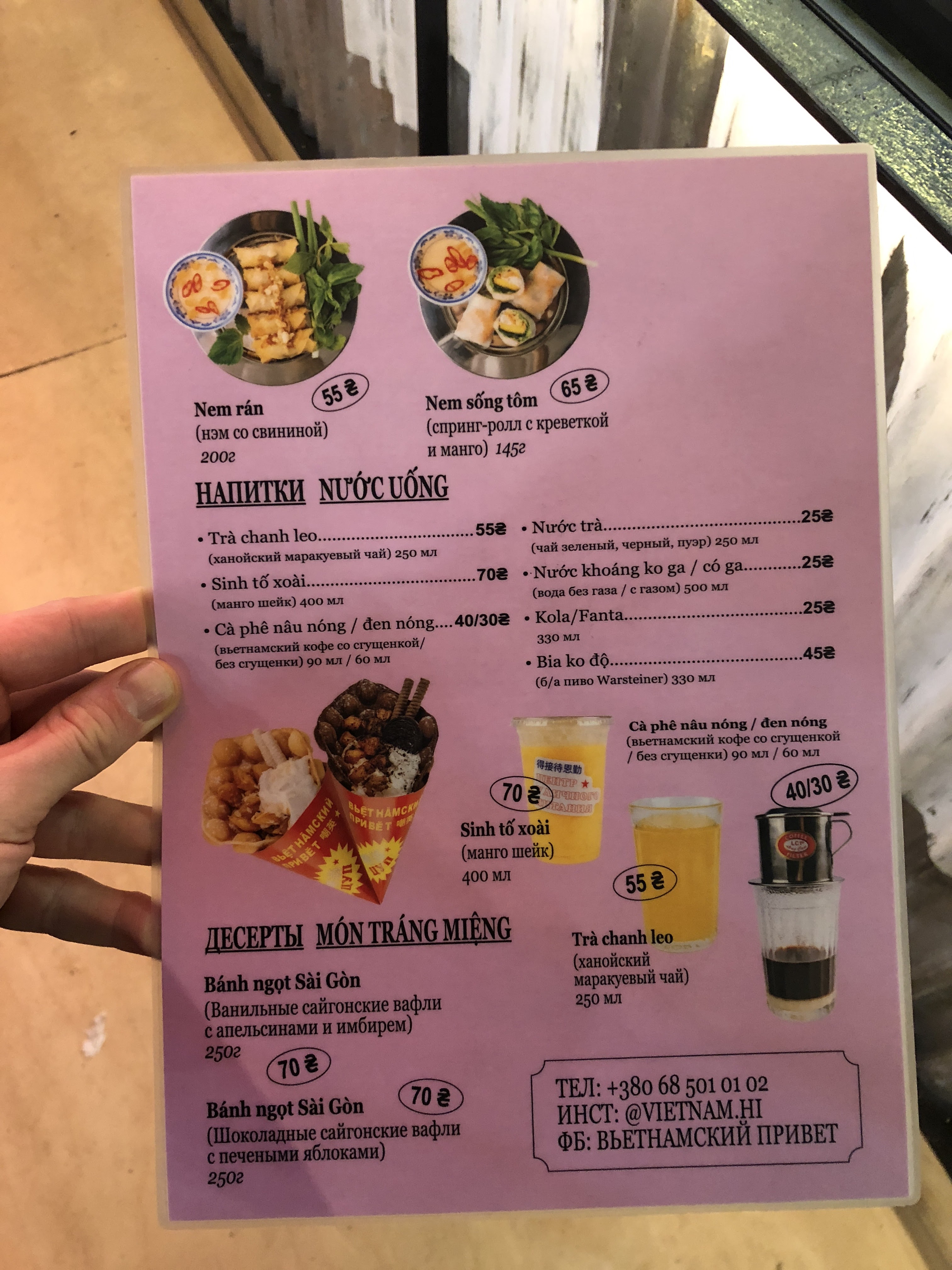 V'yetnamsʹkyy Pryvit menu 5