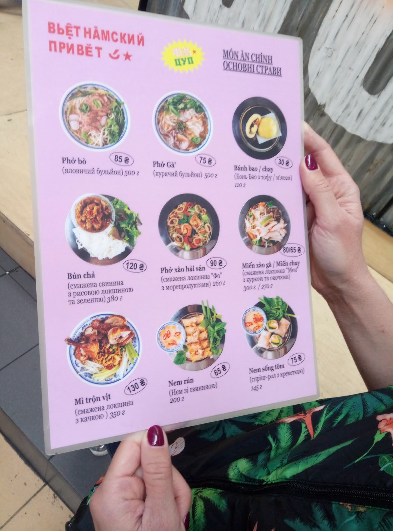 V'yetnamsʹkyy Pryvit menu 7