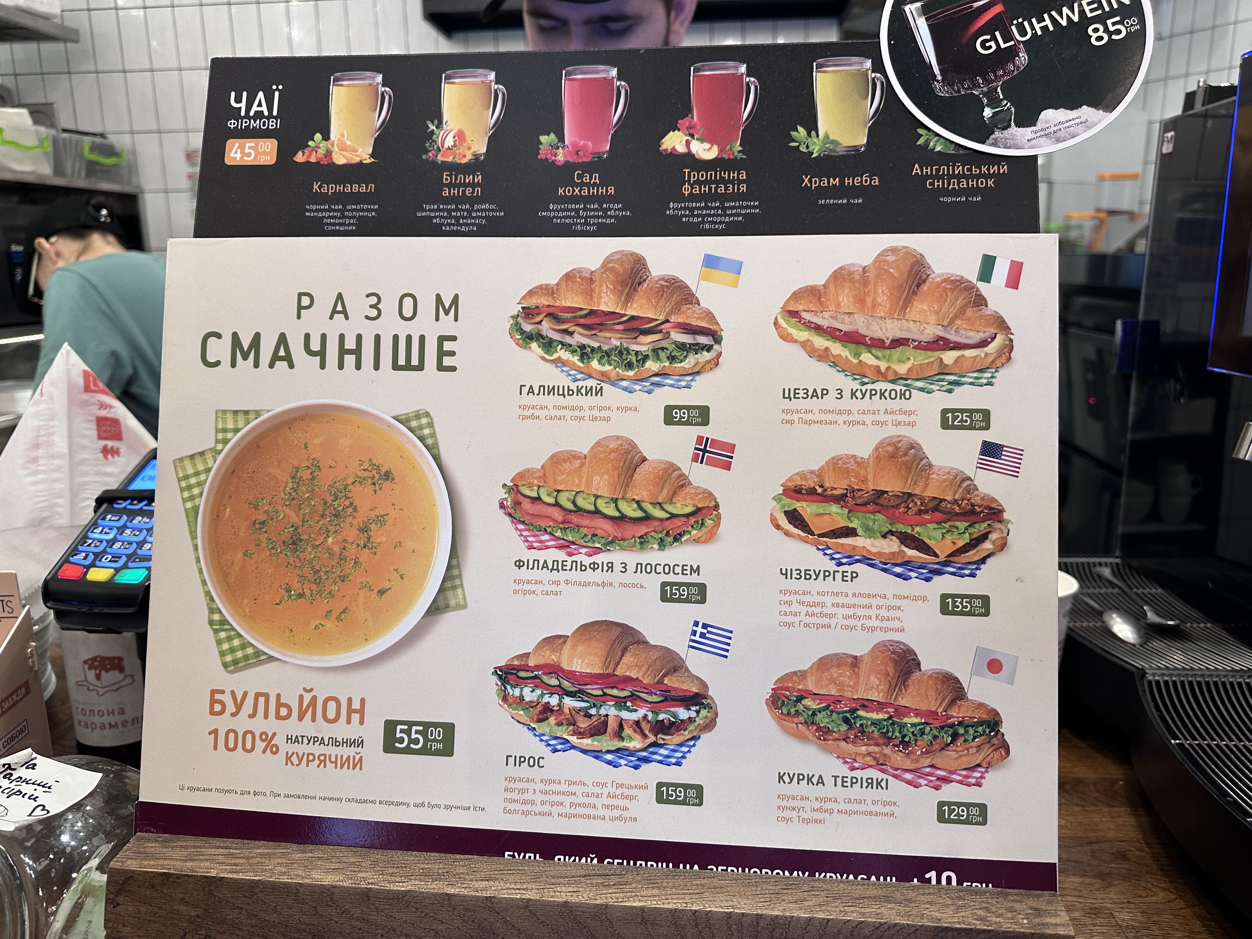 Lviv Croissants menu 1