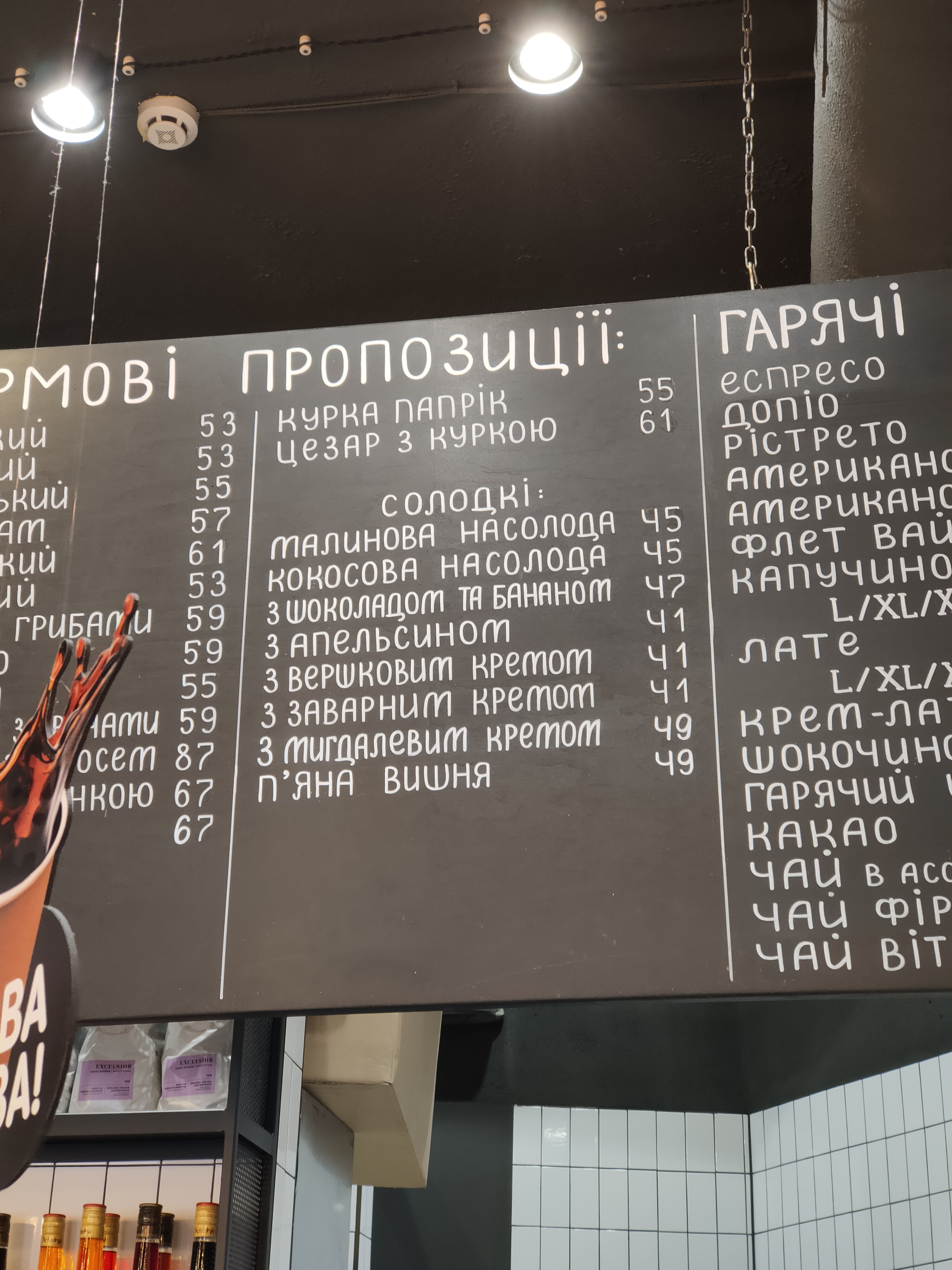 Lviv Croissants menu 3