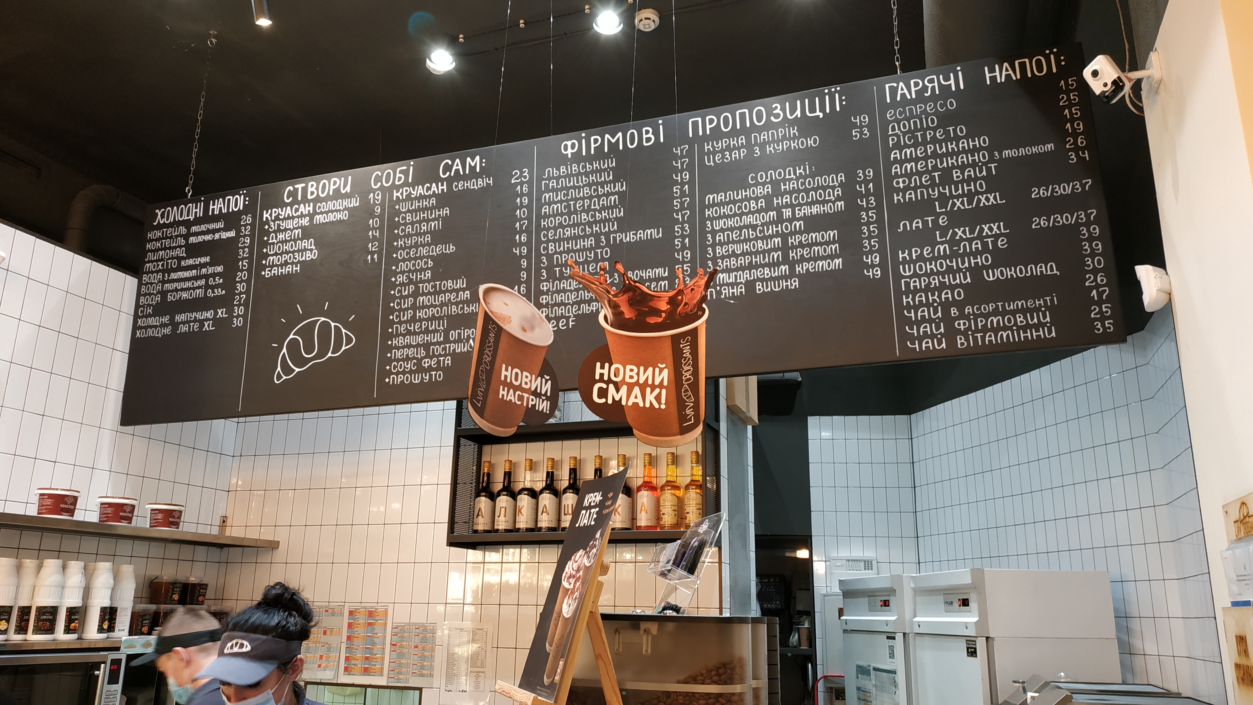 Lviv Croissants menu 5