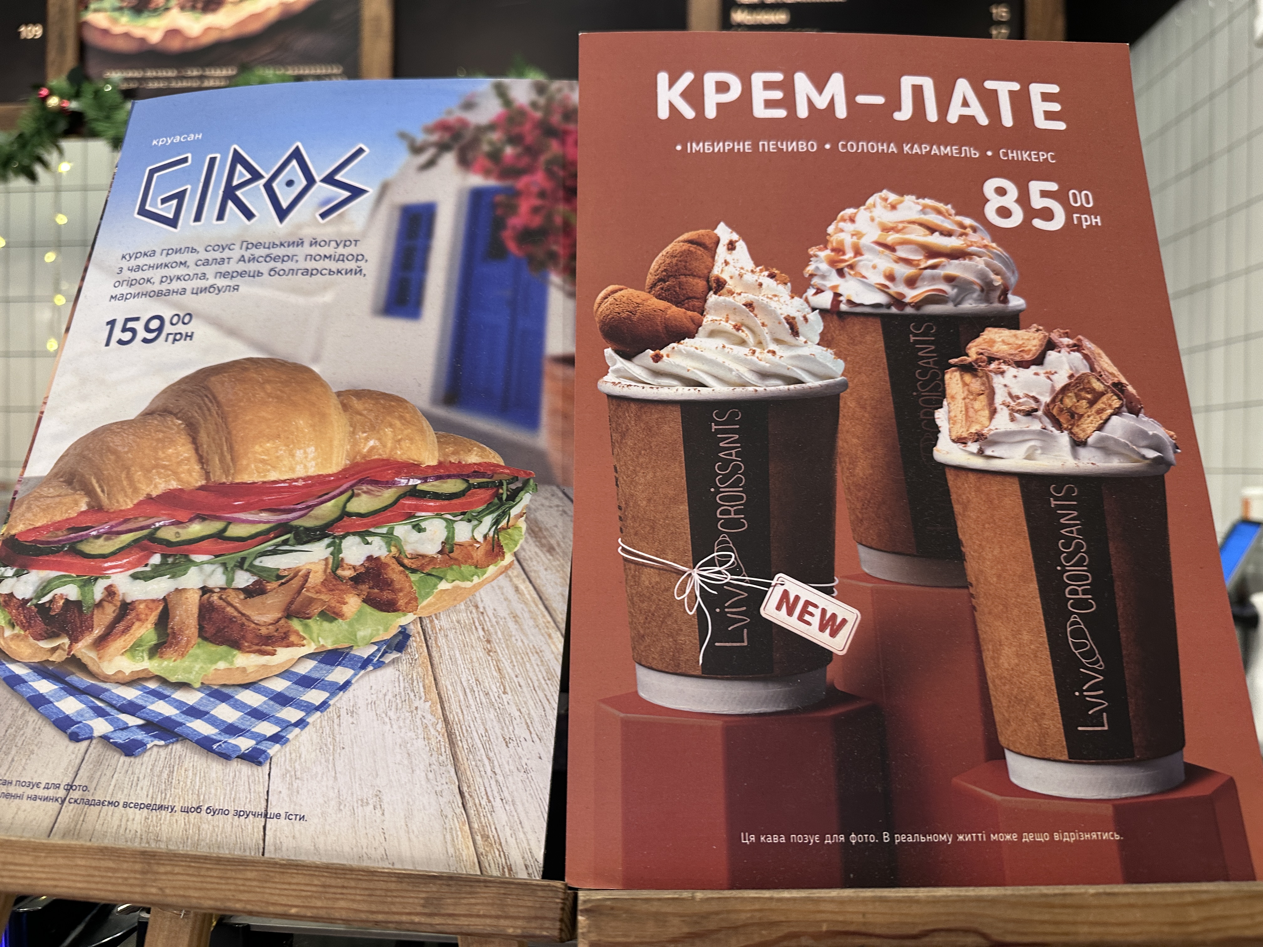 Lviv Croissants menu 6