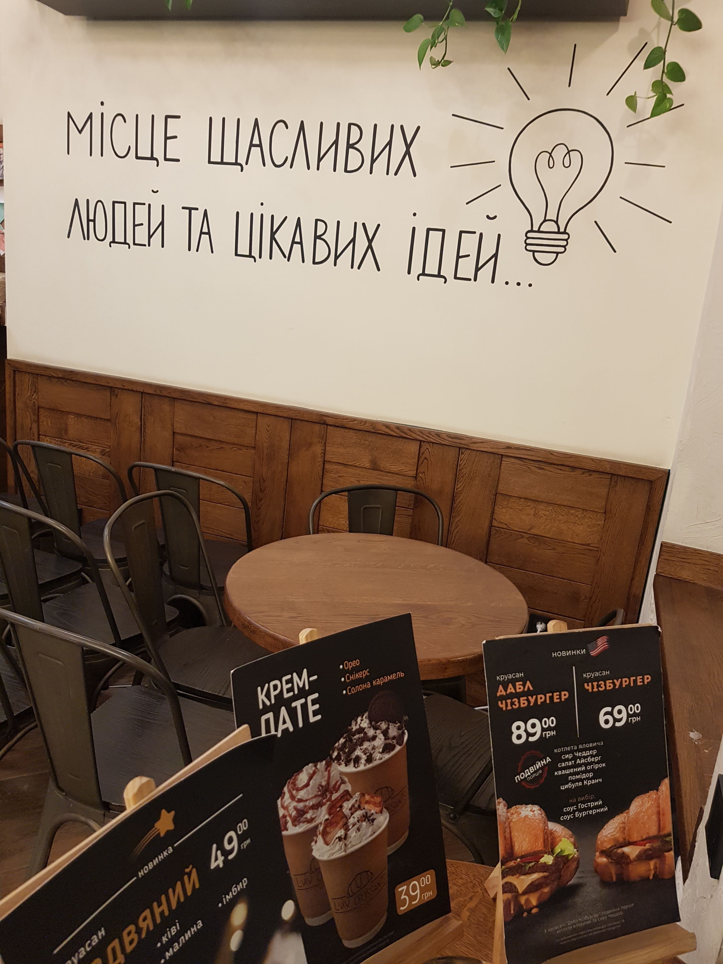 Lviv Croissants menu 8