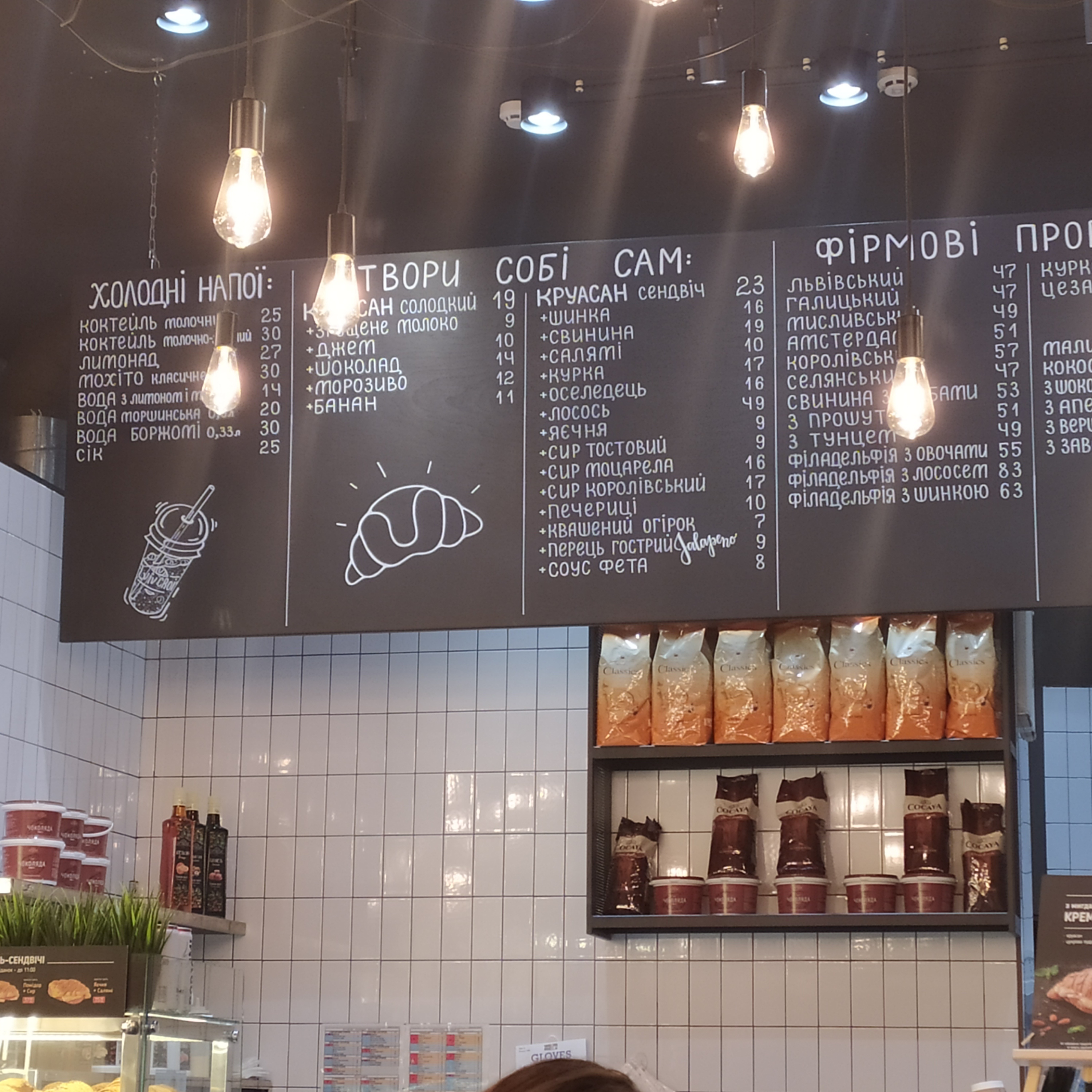 Lviv Croissants menu 9