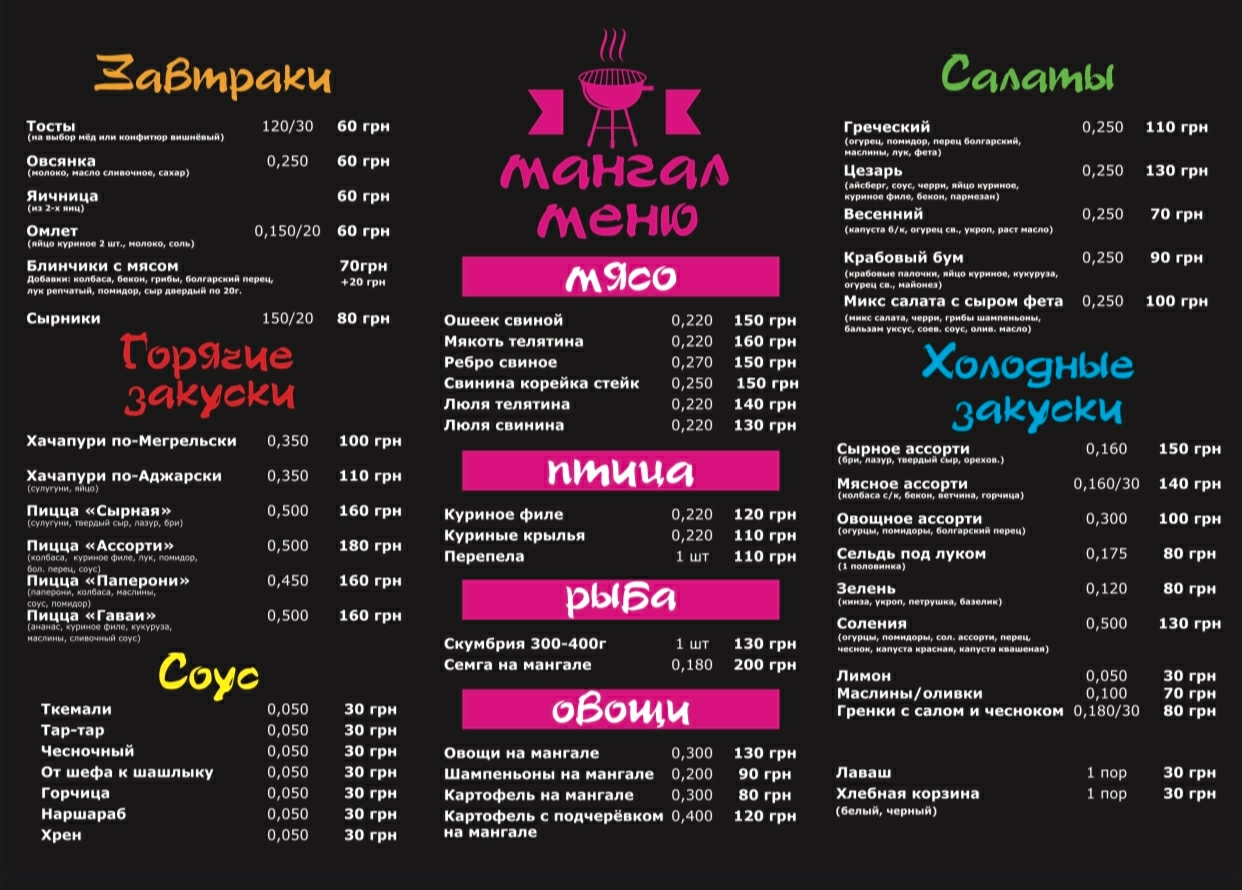 Cafe "Zenit Arena" menu 1