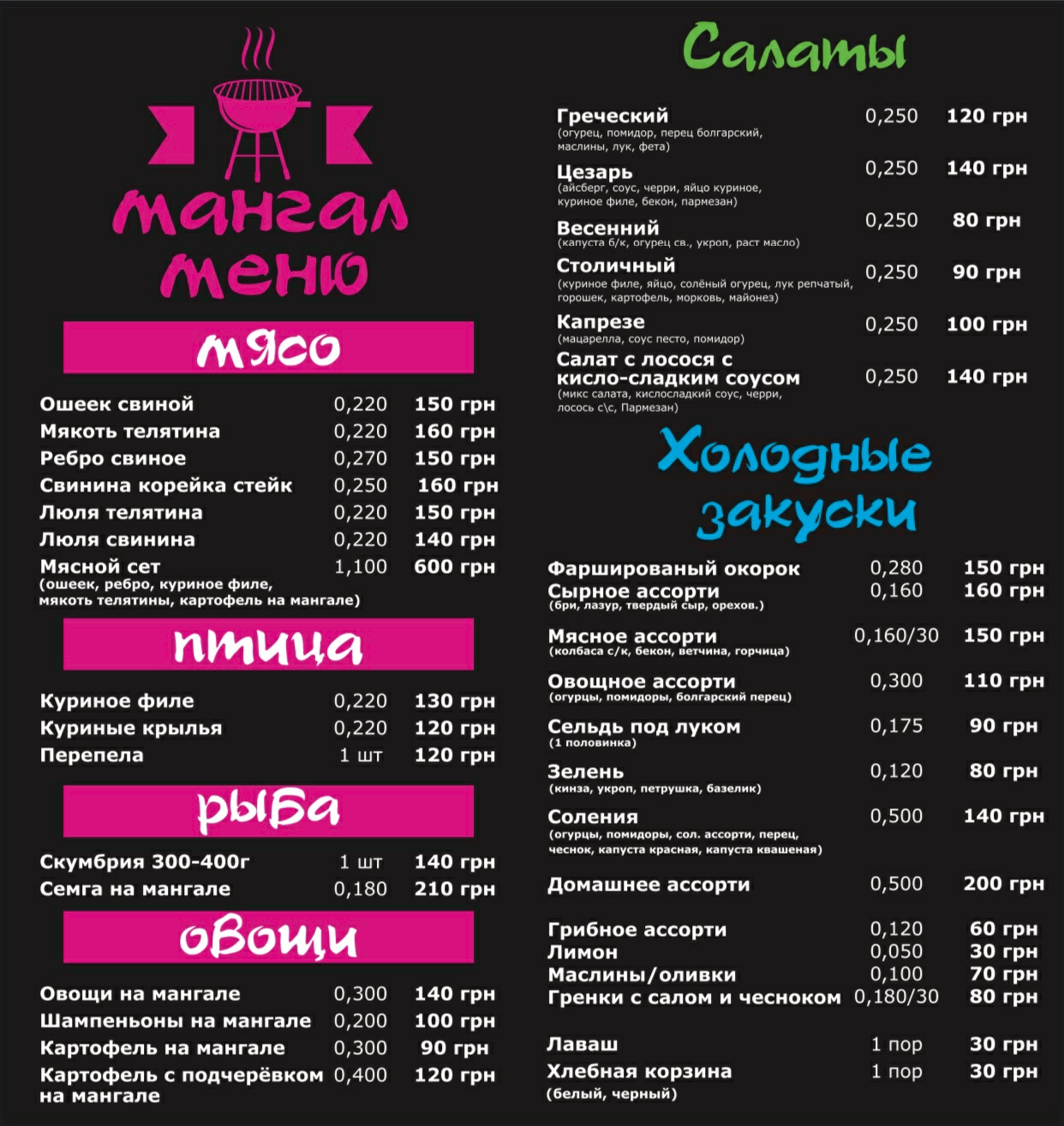 Cafe "Zenit Arena" menu 2