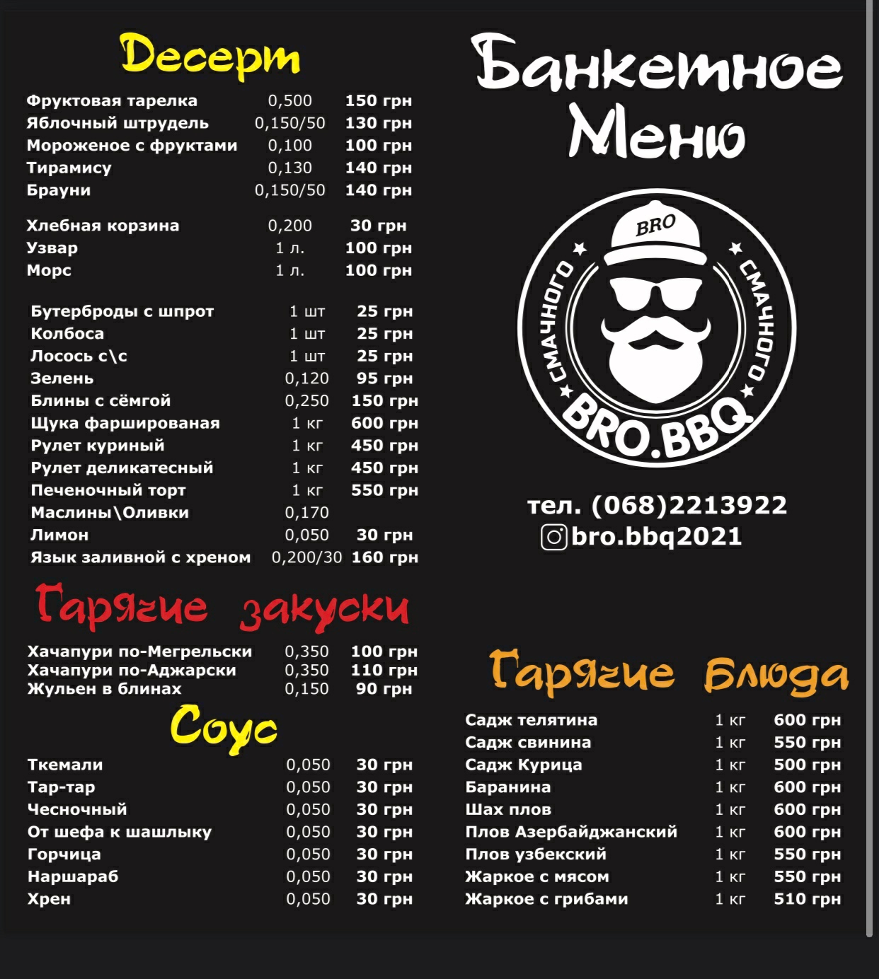 Cafe "Zenit Arena" menu 3