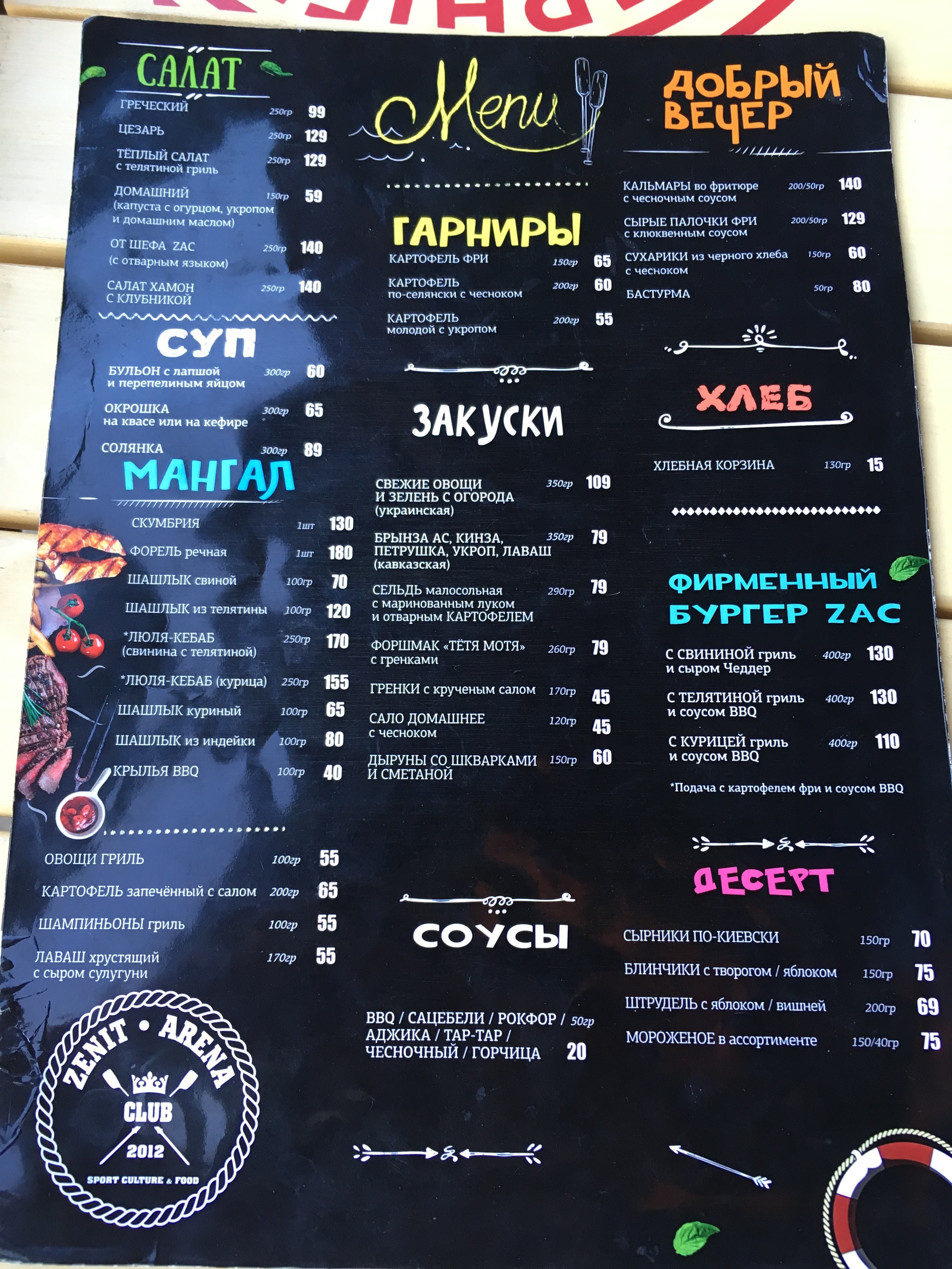 Cafe "Zenit Arena" menu 8