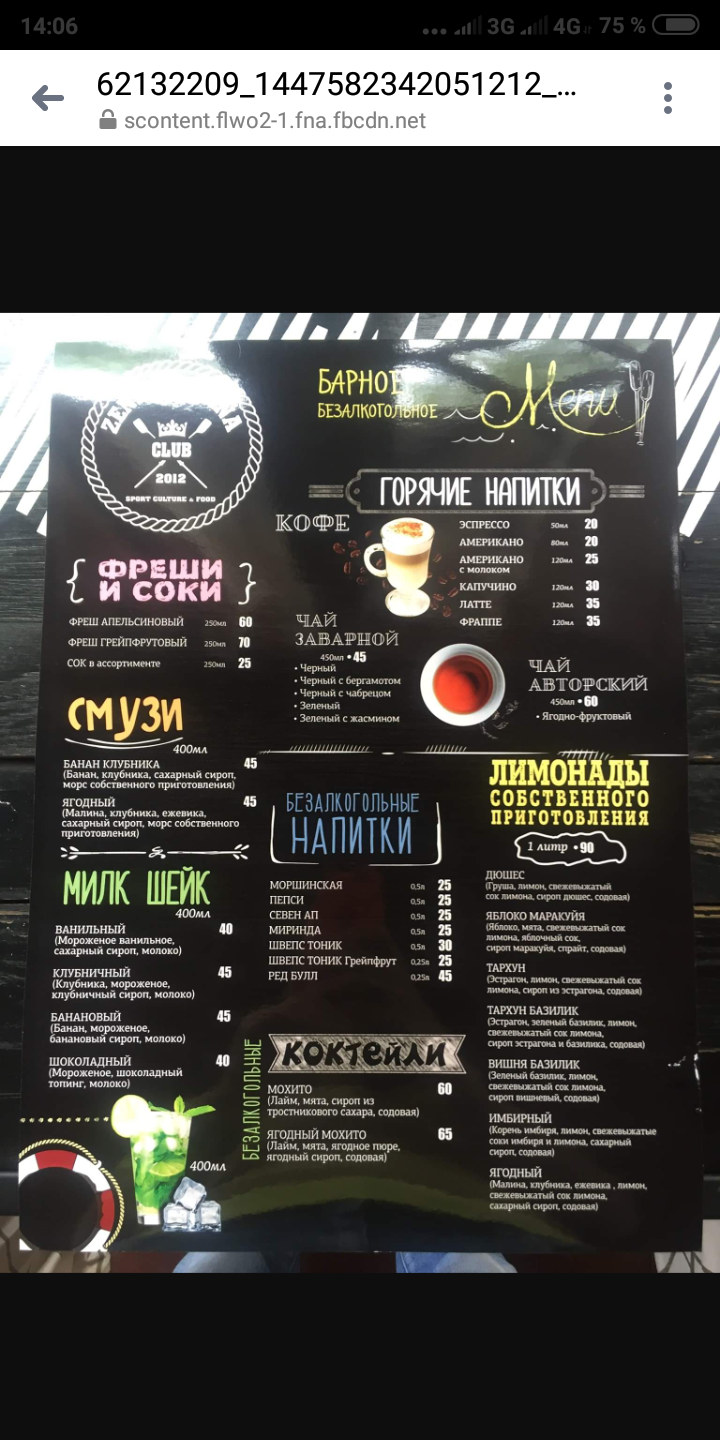 Cafe "Zenit Arena" menu 9