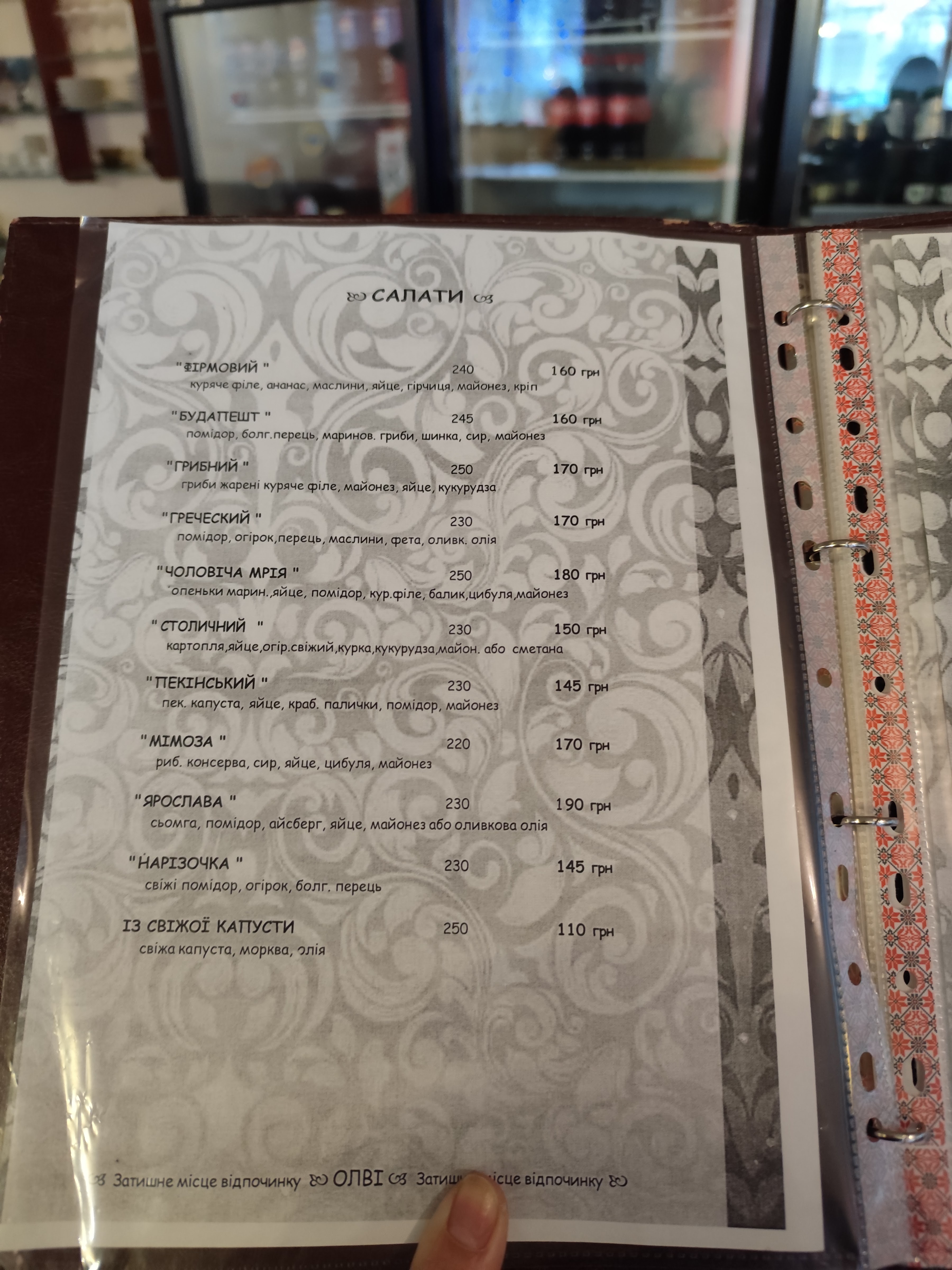 Olvi menu 3