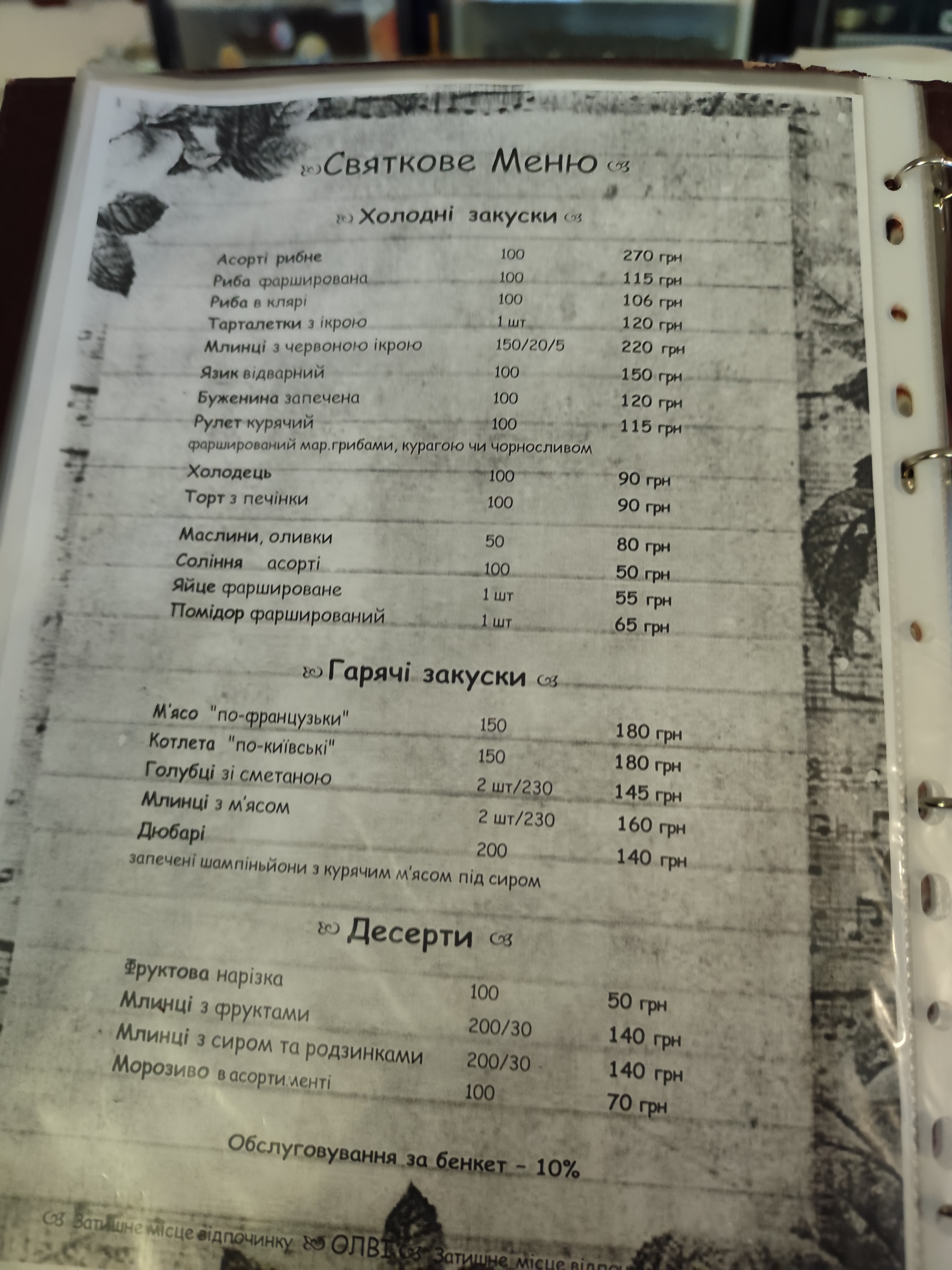 Olvi menu 6
