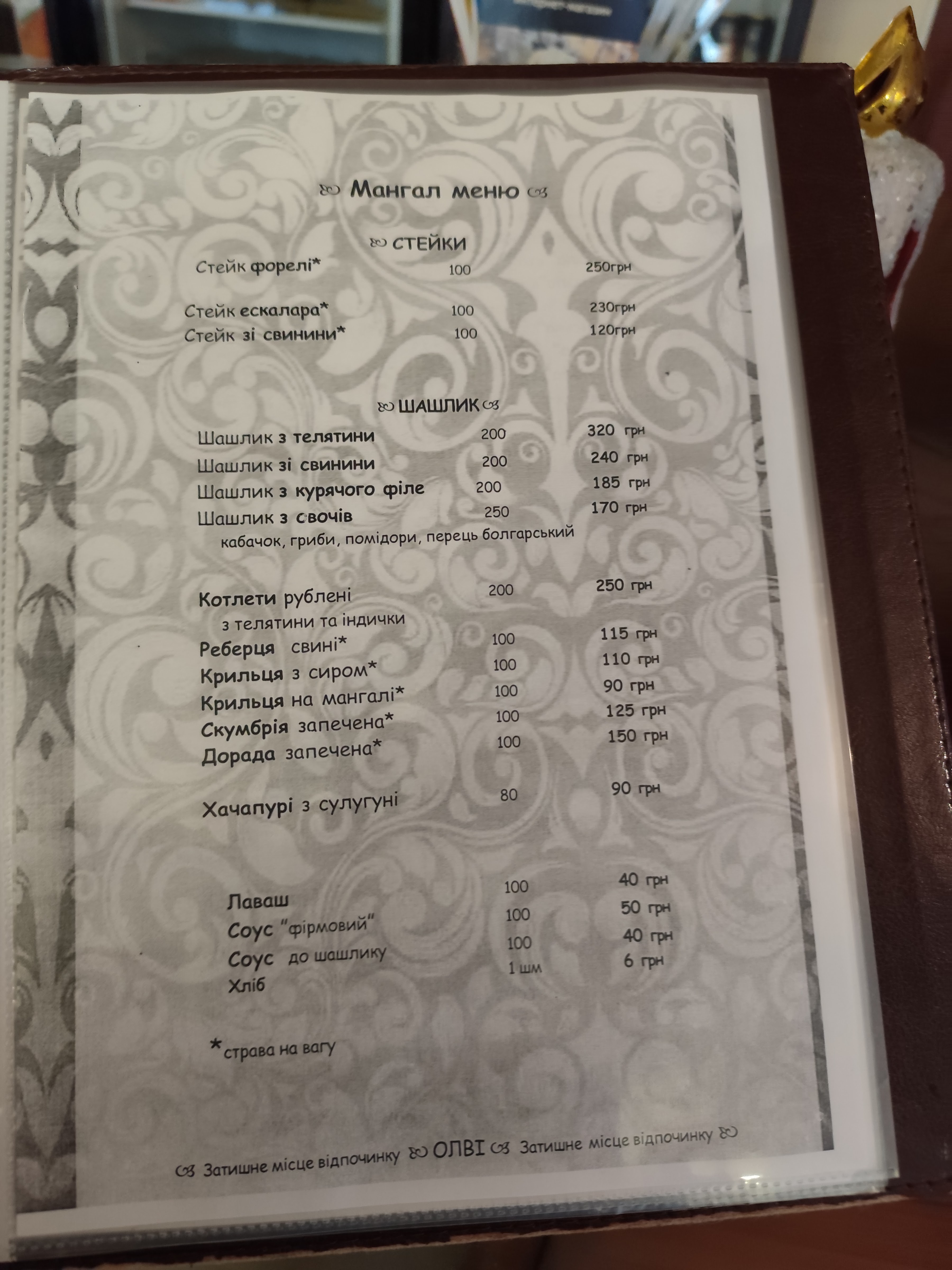 Olvi menu 7
