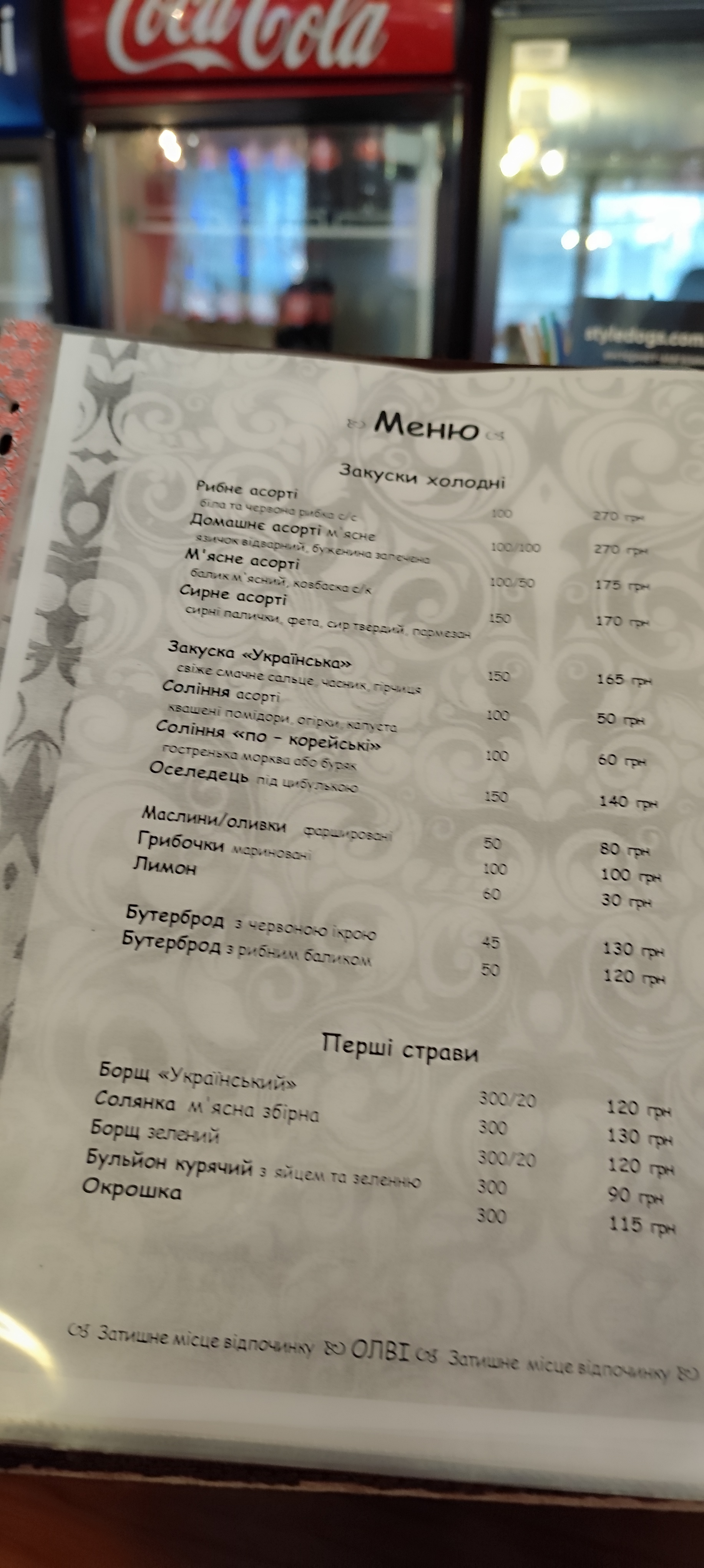 Olvi menu 10