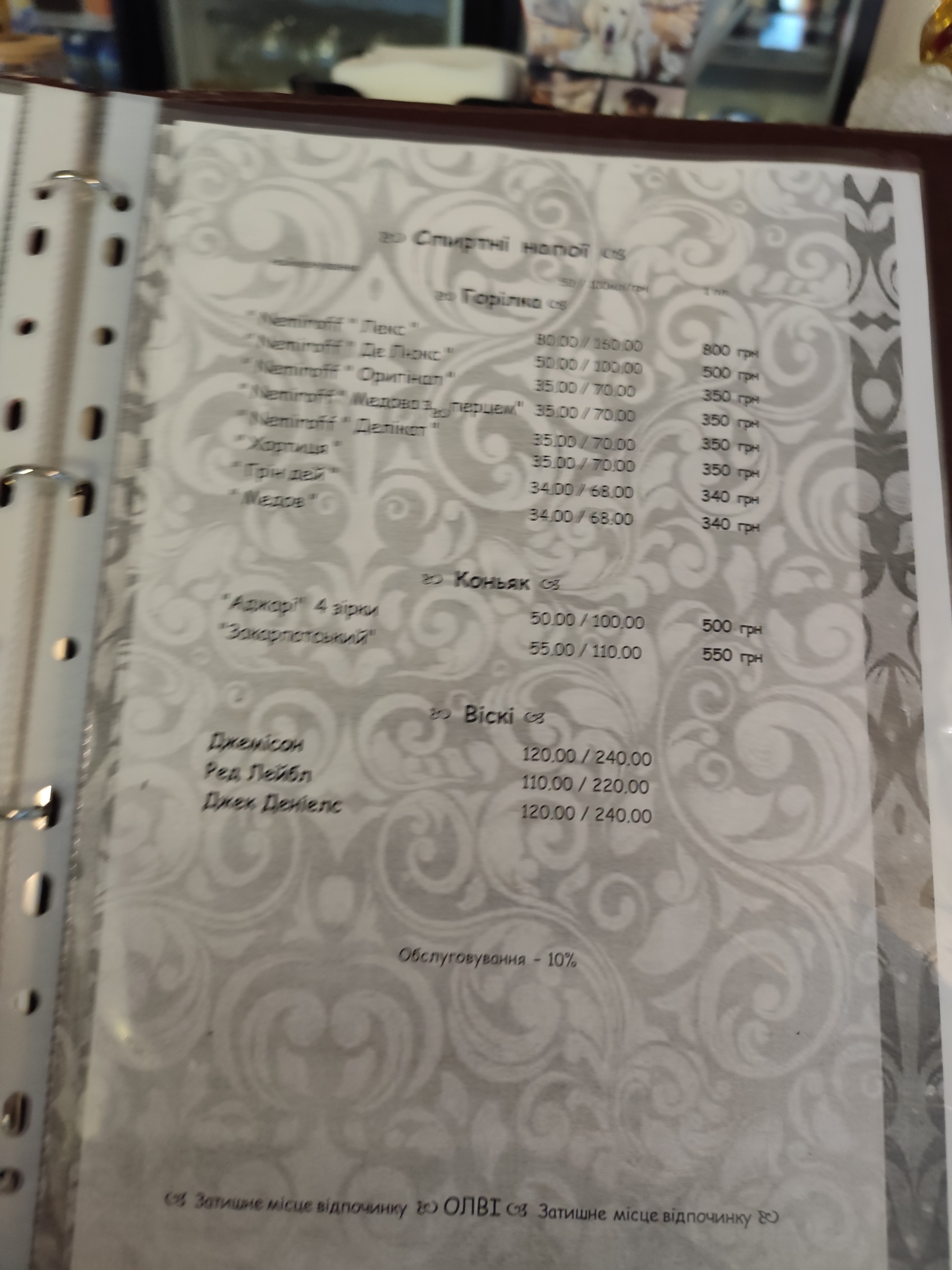 Olvi menu 11