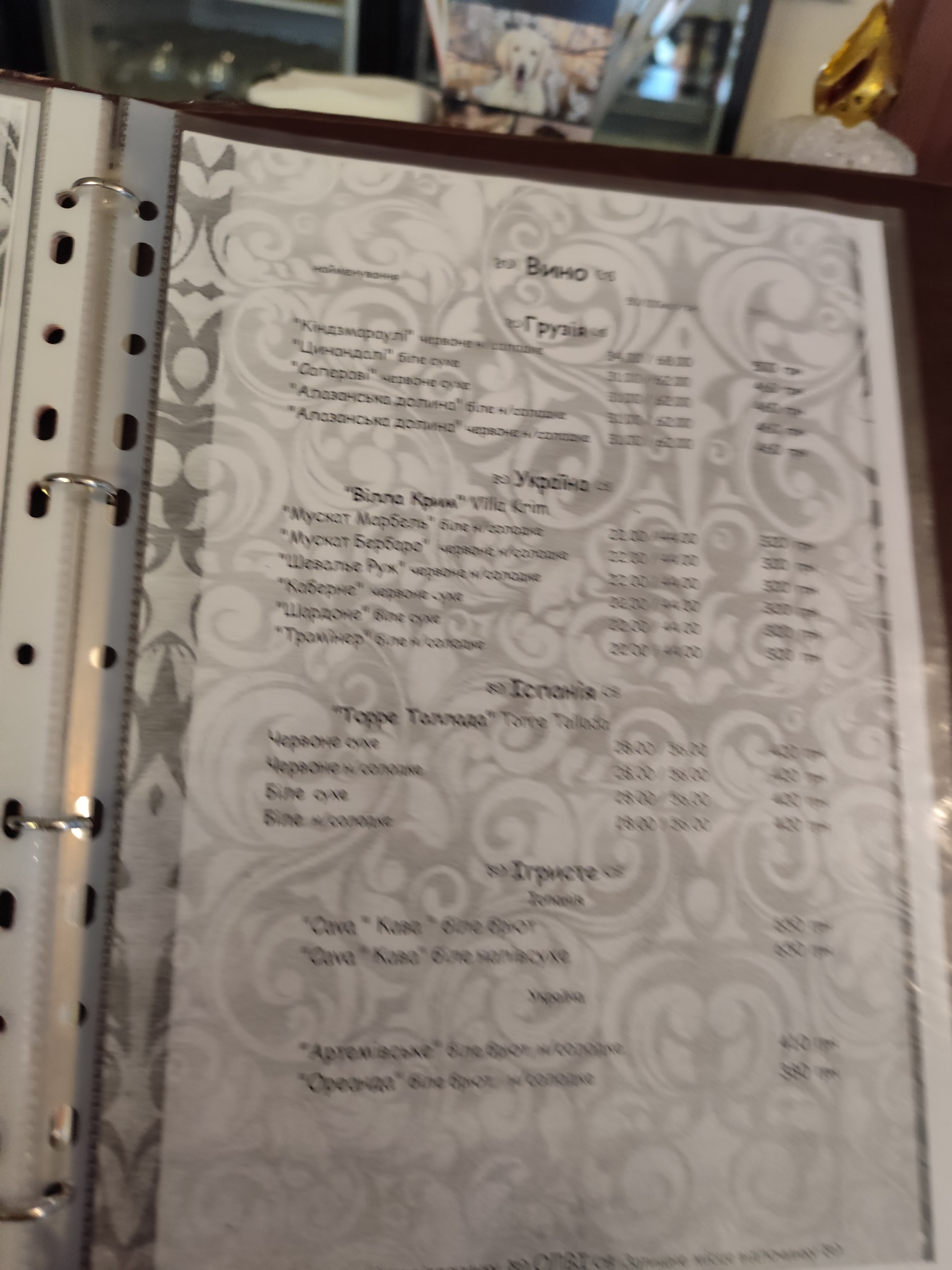 Olvi menu 12