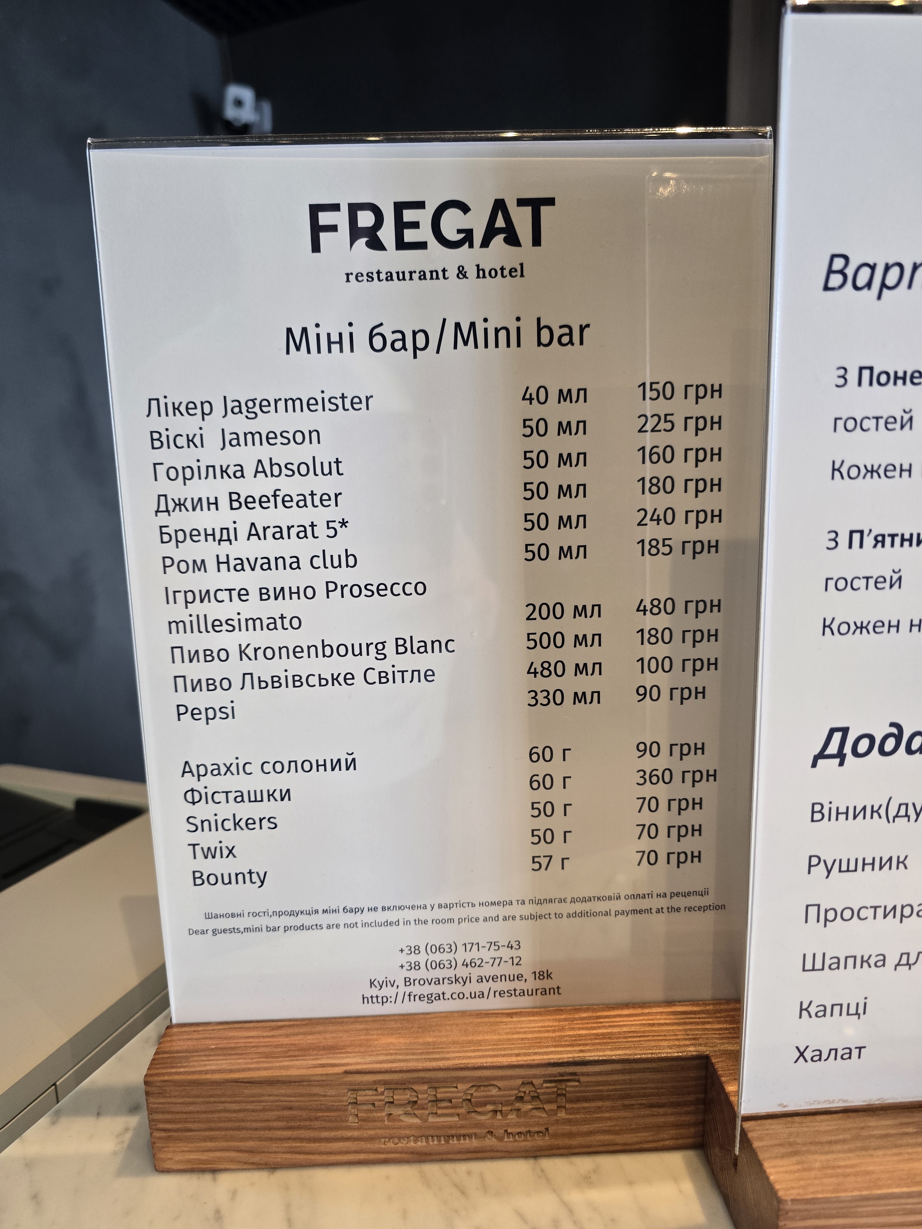 Yakht-Klub Frehat menu 1