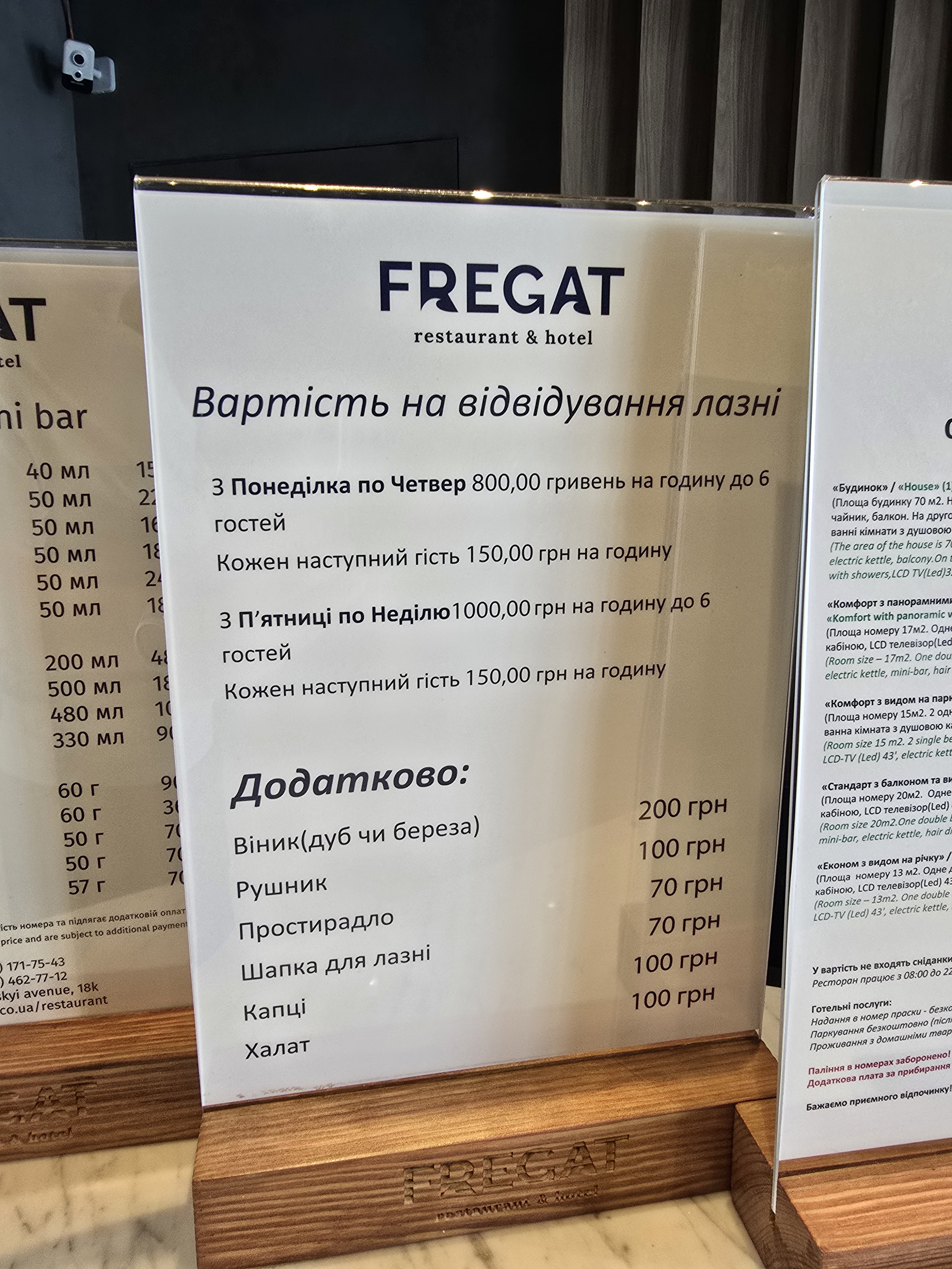 Yakht-Klub Frehat menu 2