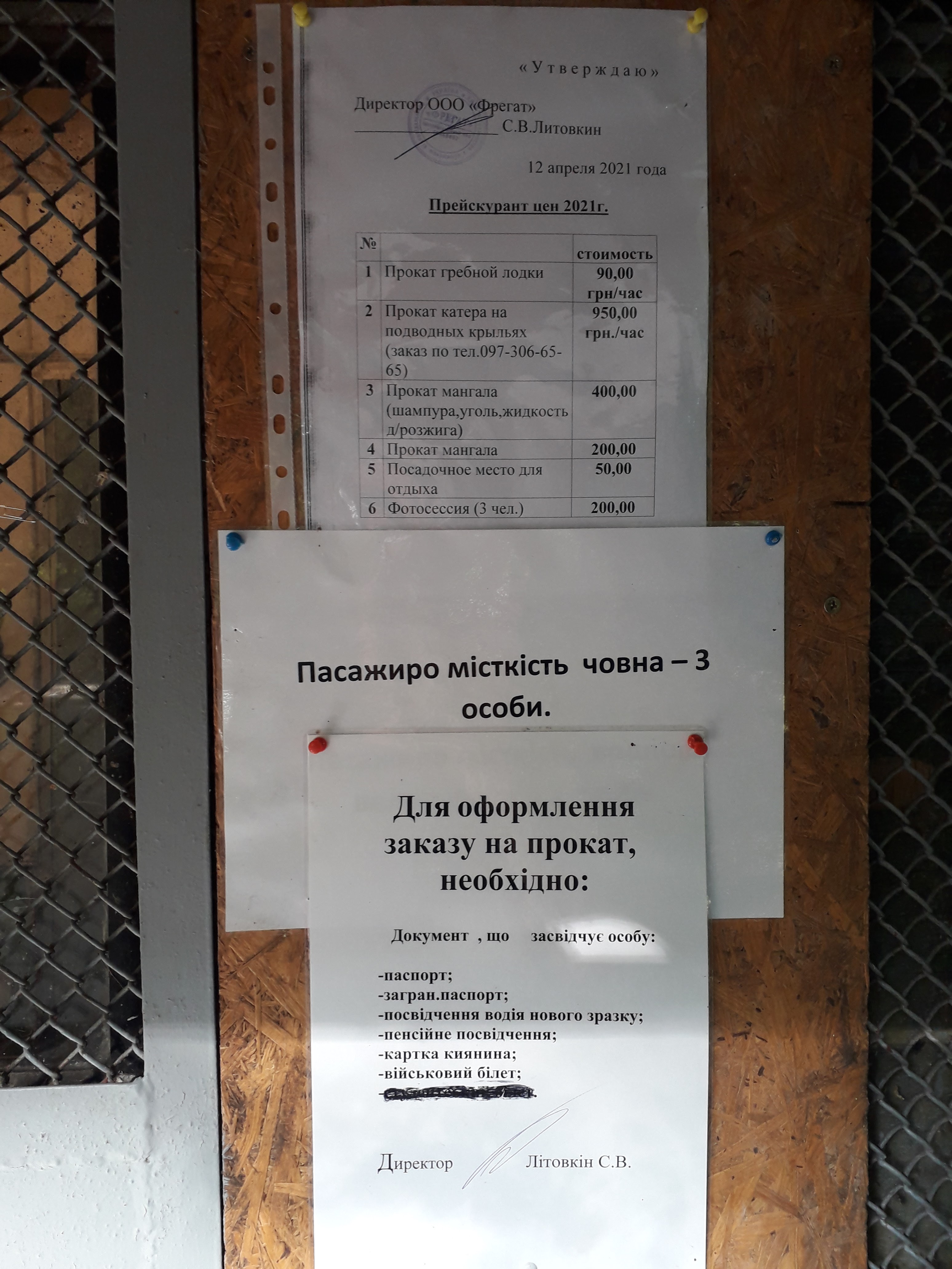 Yakht-Klub Frehat menu 3