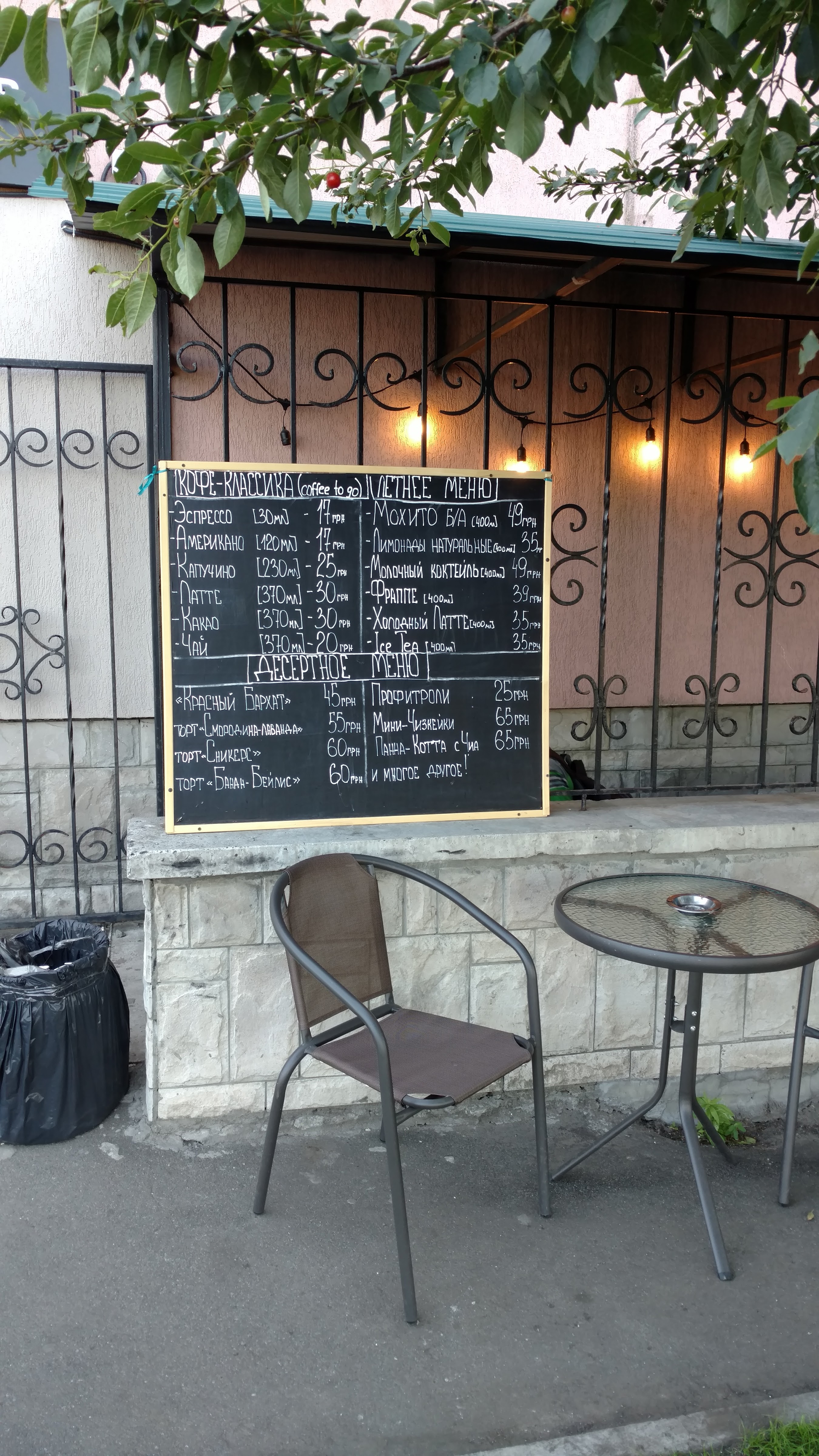 Кондитерська"Big Berry" menu 1