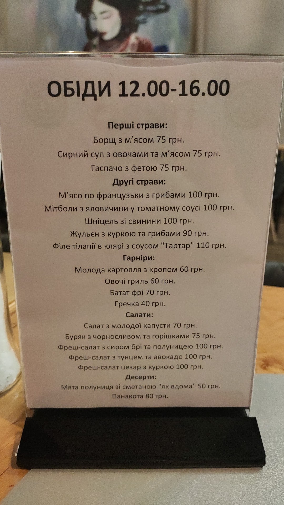 Gastro Укриття menu 2