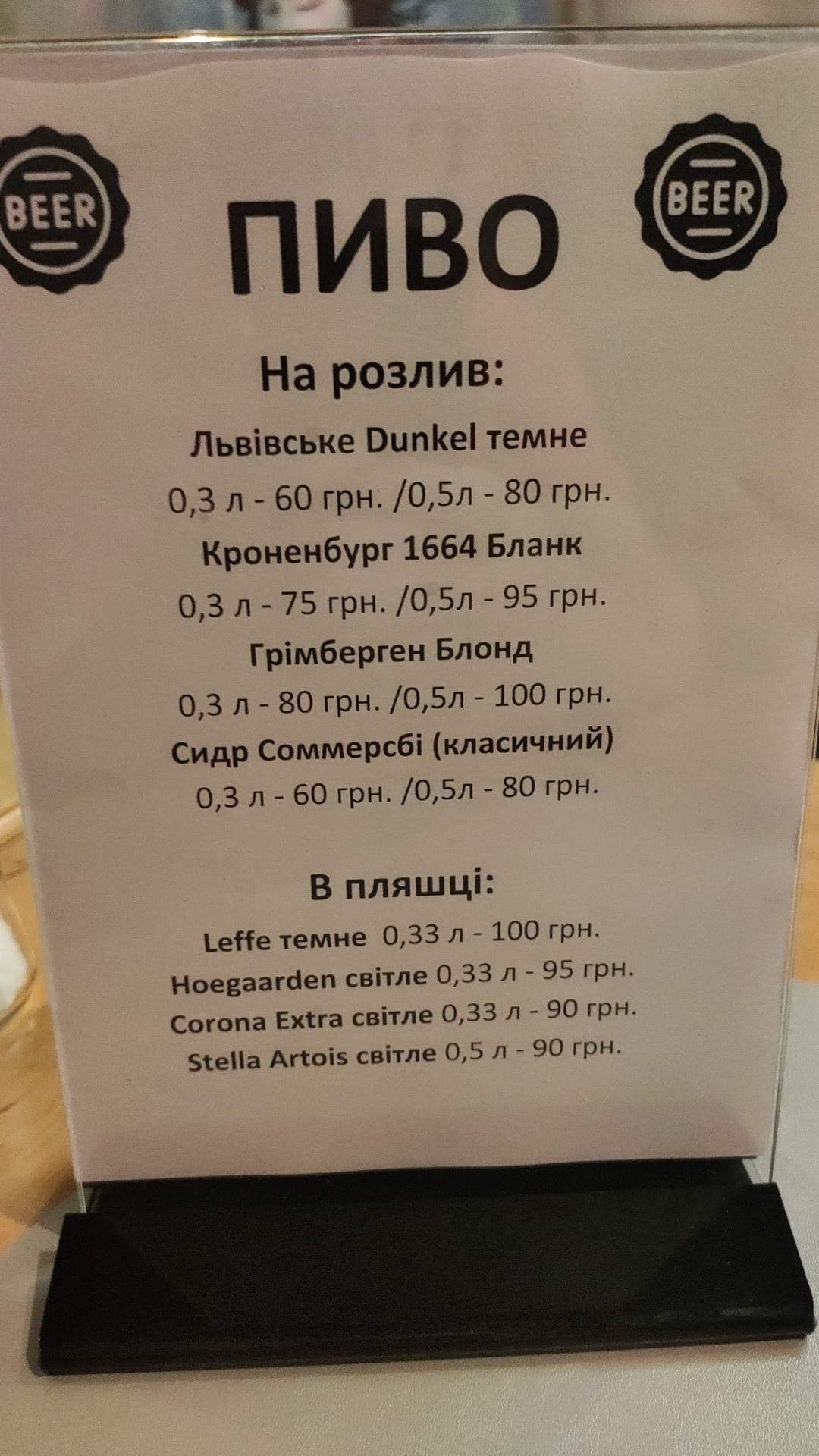 Gastro Укриття menu 4