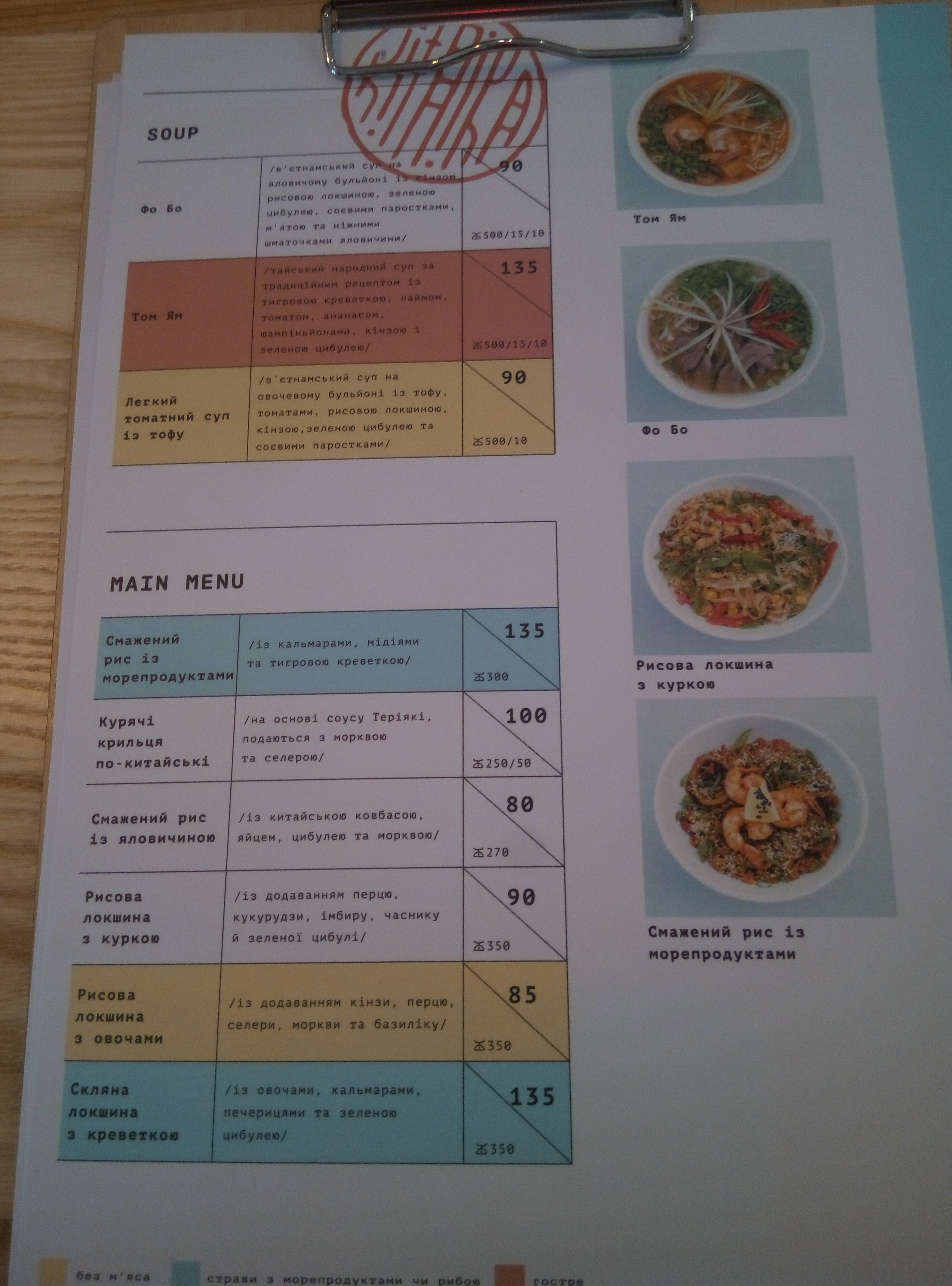 Kitaika kitchen menu 6