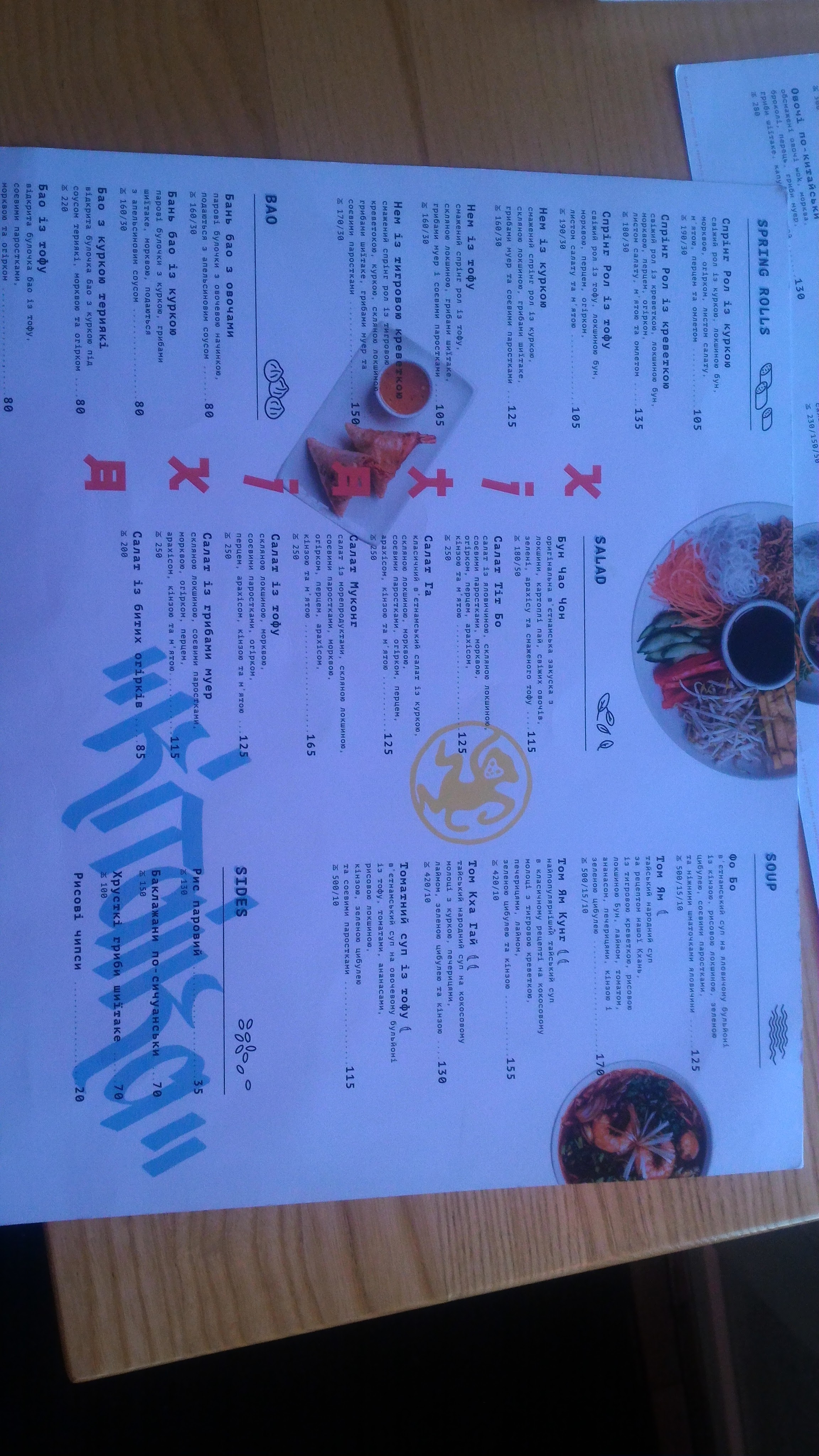 Kitaika kitchen menu 8