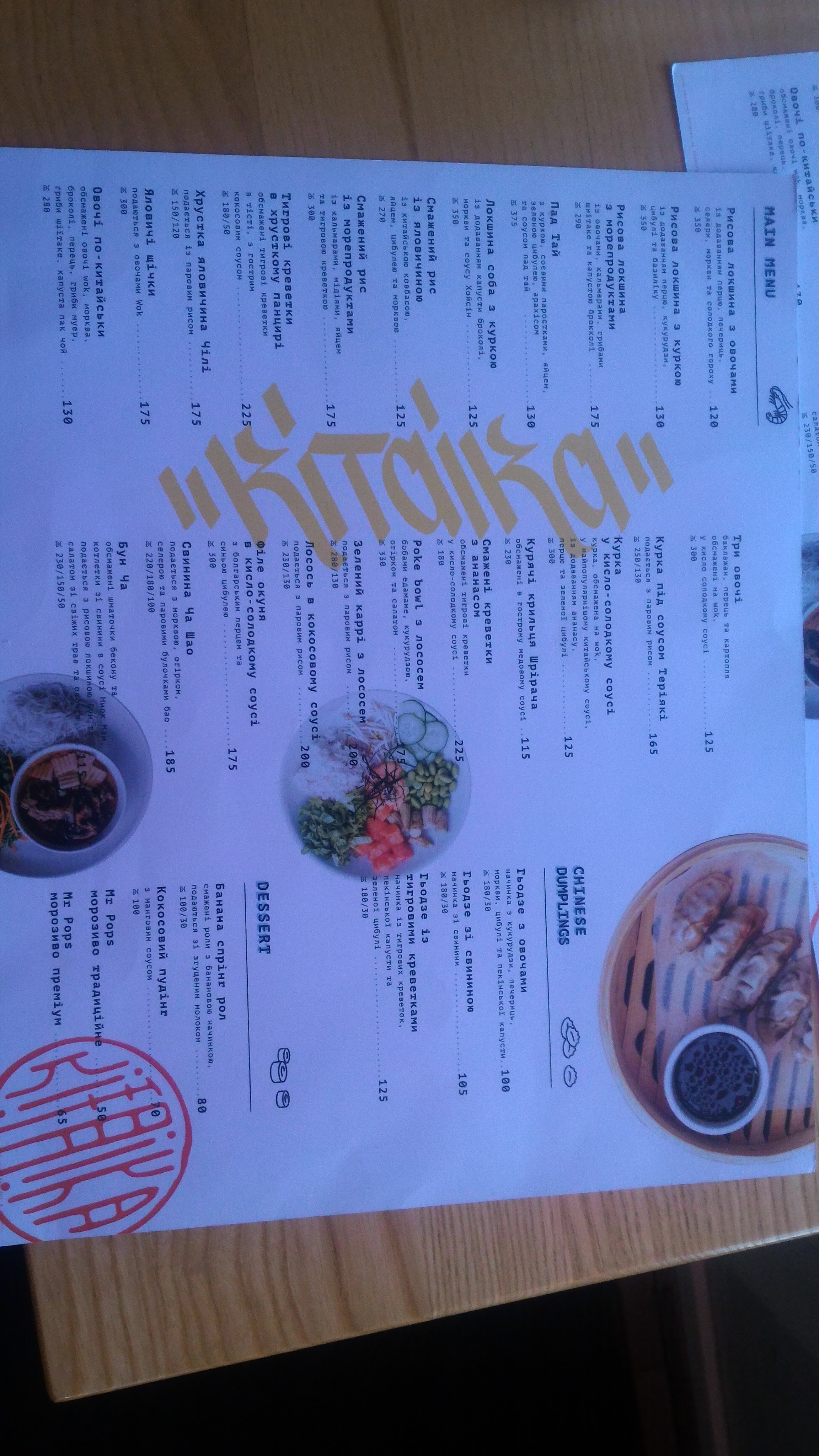 Kitaika kitchen menu 9