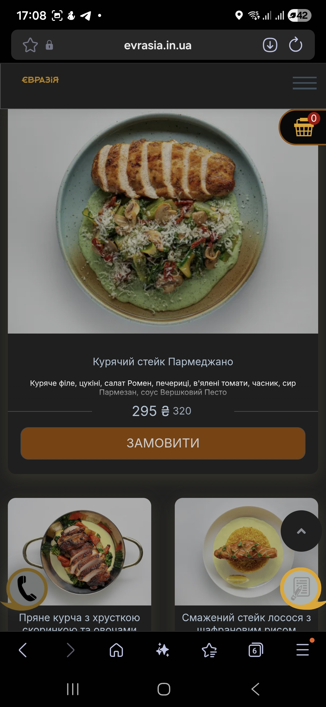 Eurasia menu 2