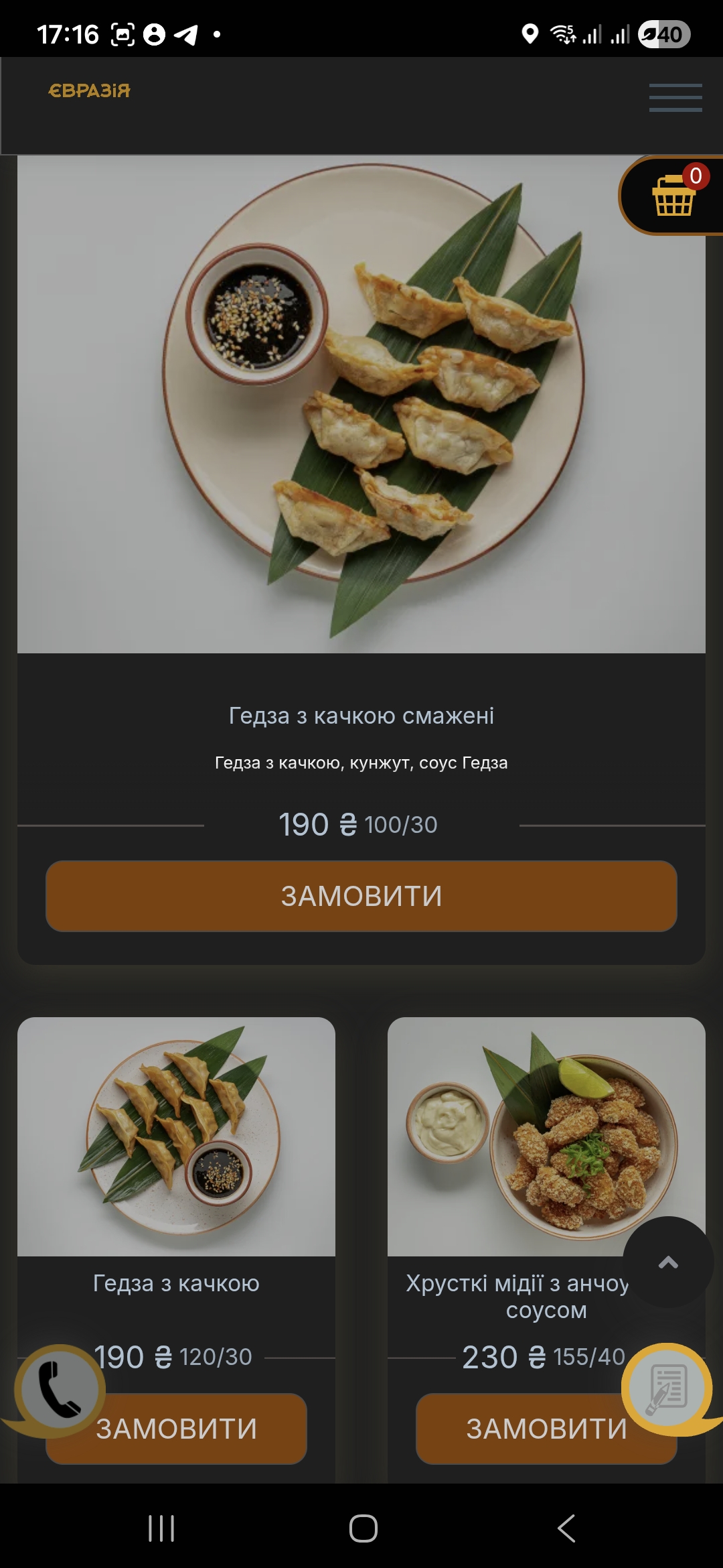 Eurasia menu 5