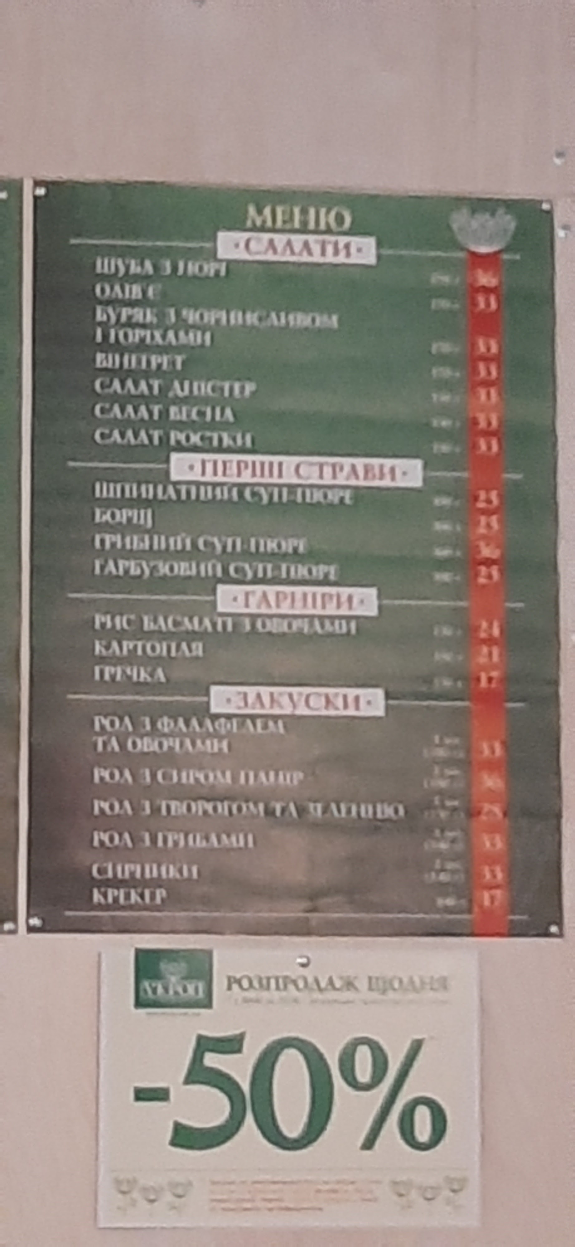 Кафе Укроп menu 5