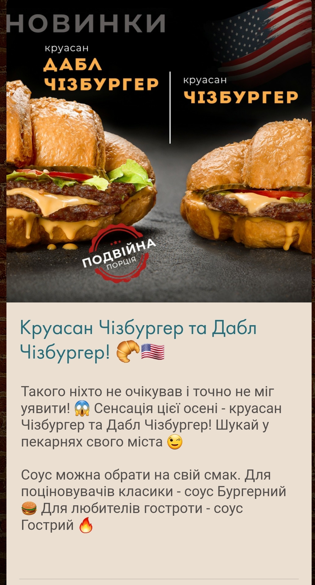Lviv Croissants menu 4