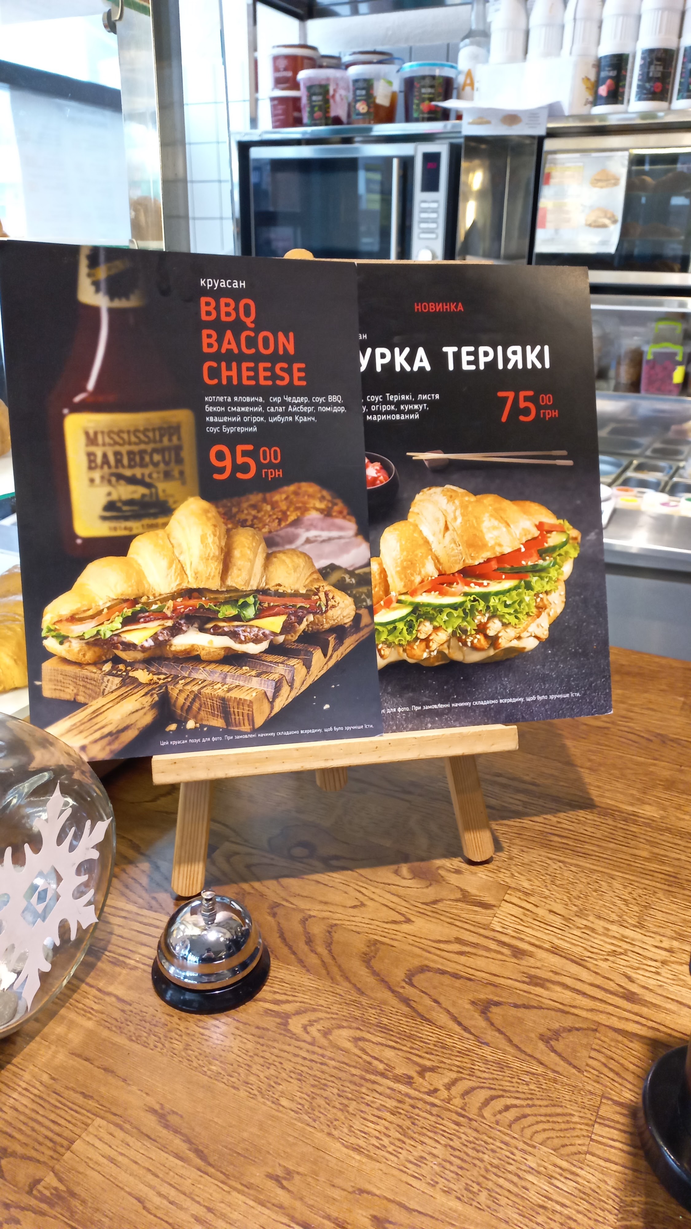 Lviv Croissants menu 5
