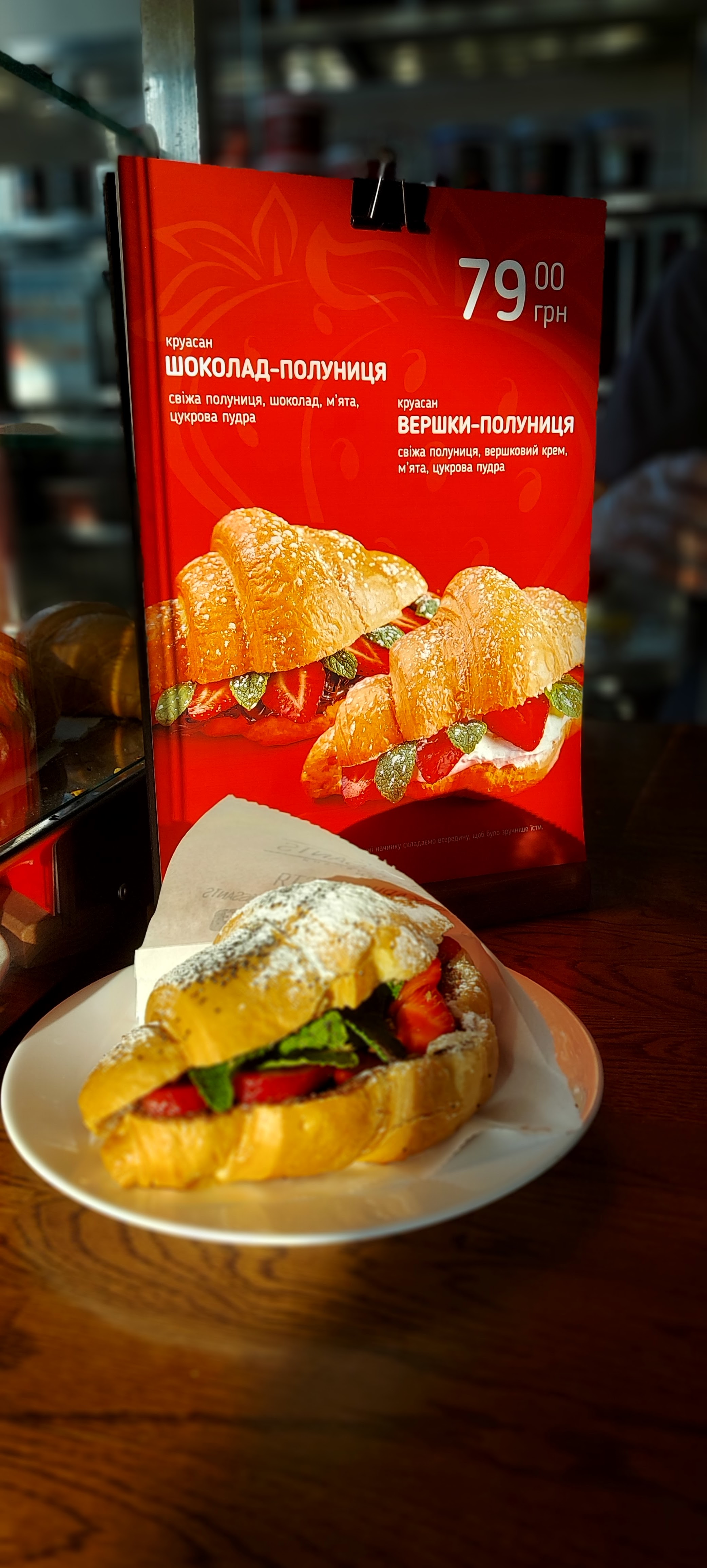Lviv Croissants menu 7