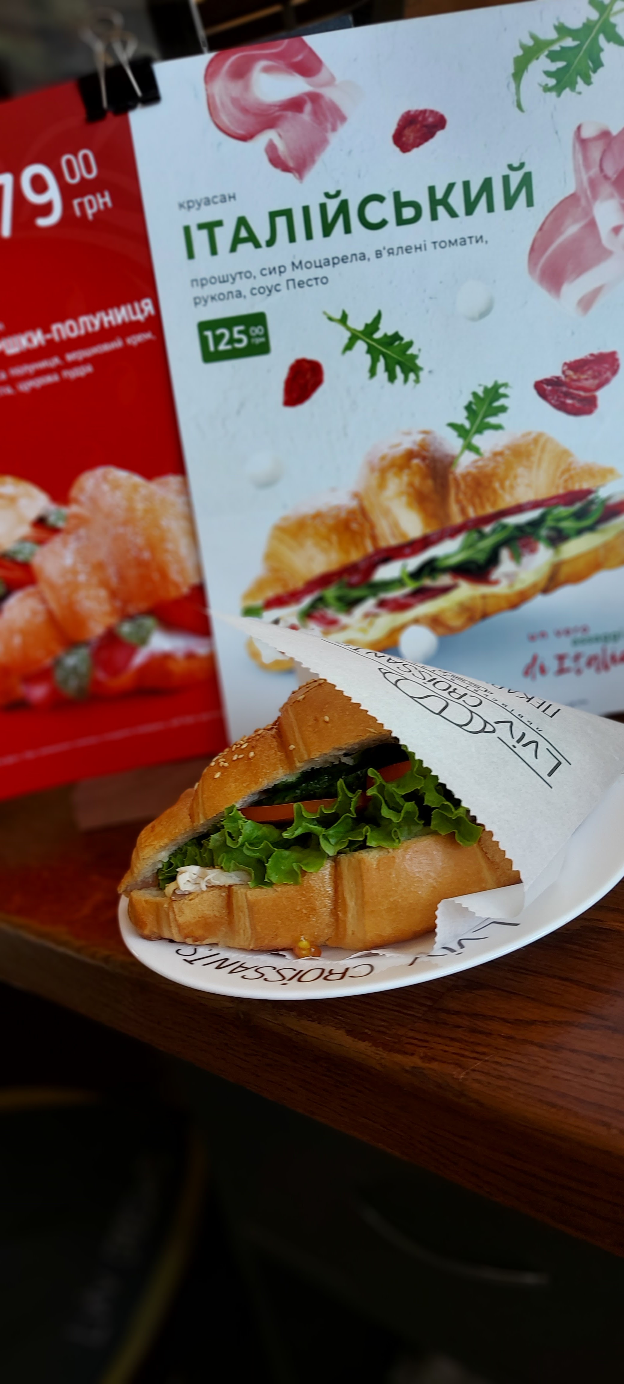 Lviv Croissants menu 9
