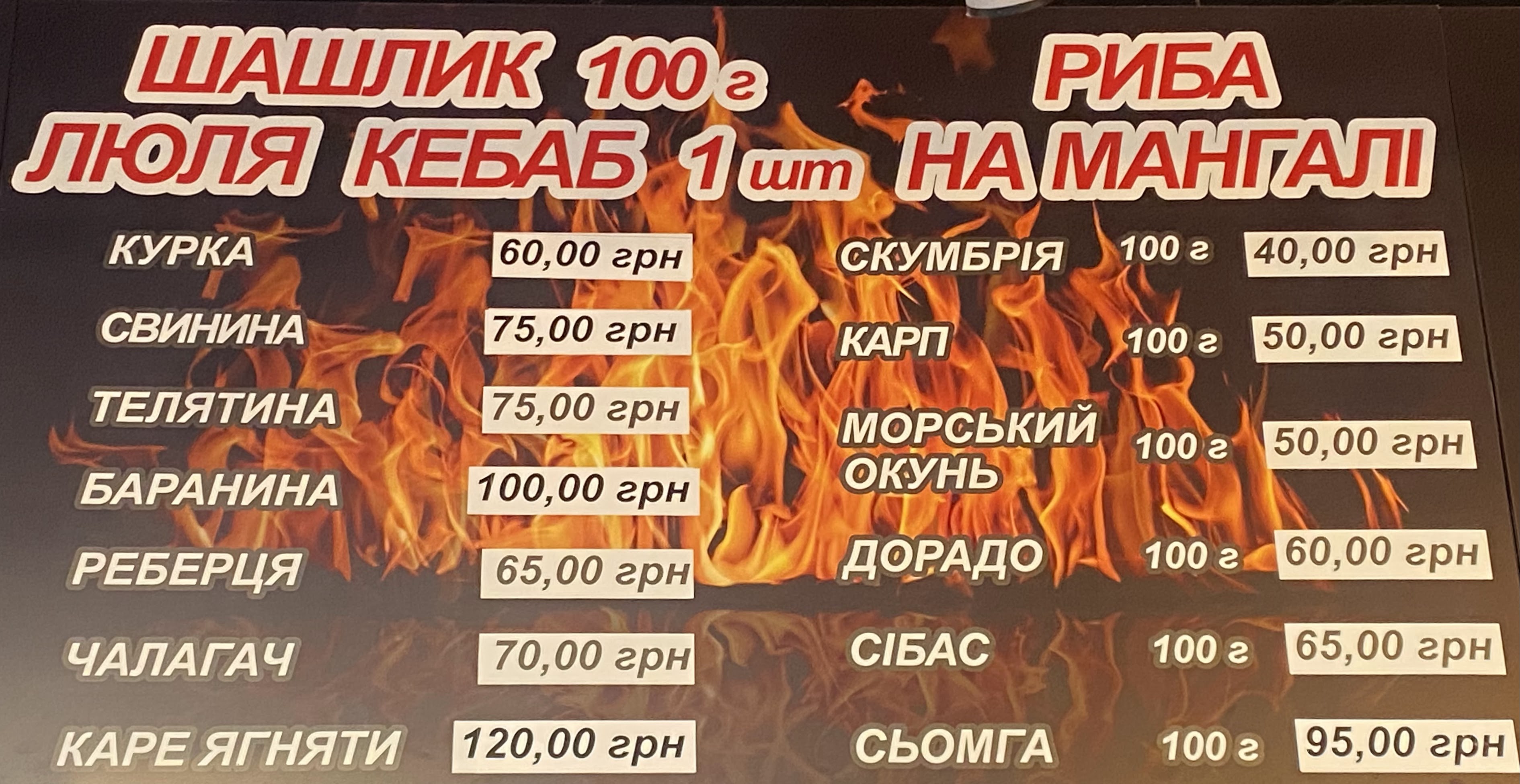 Гриль від Шефа menu 1