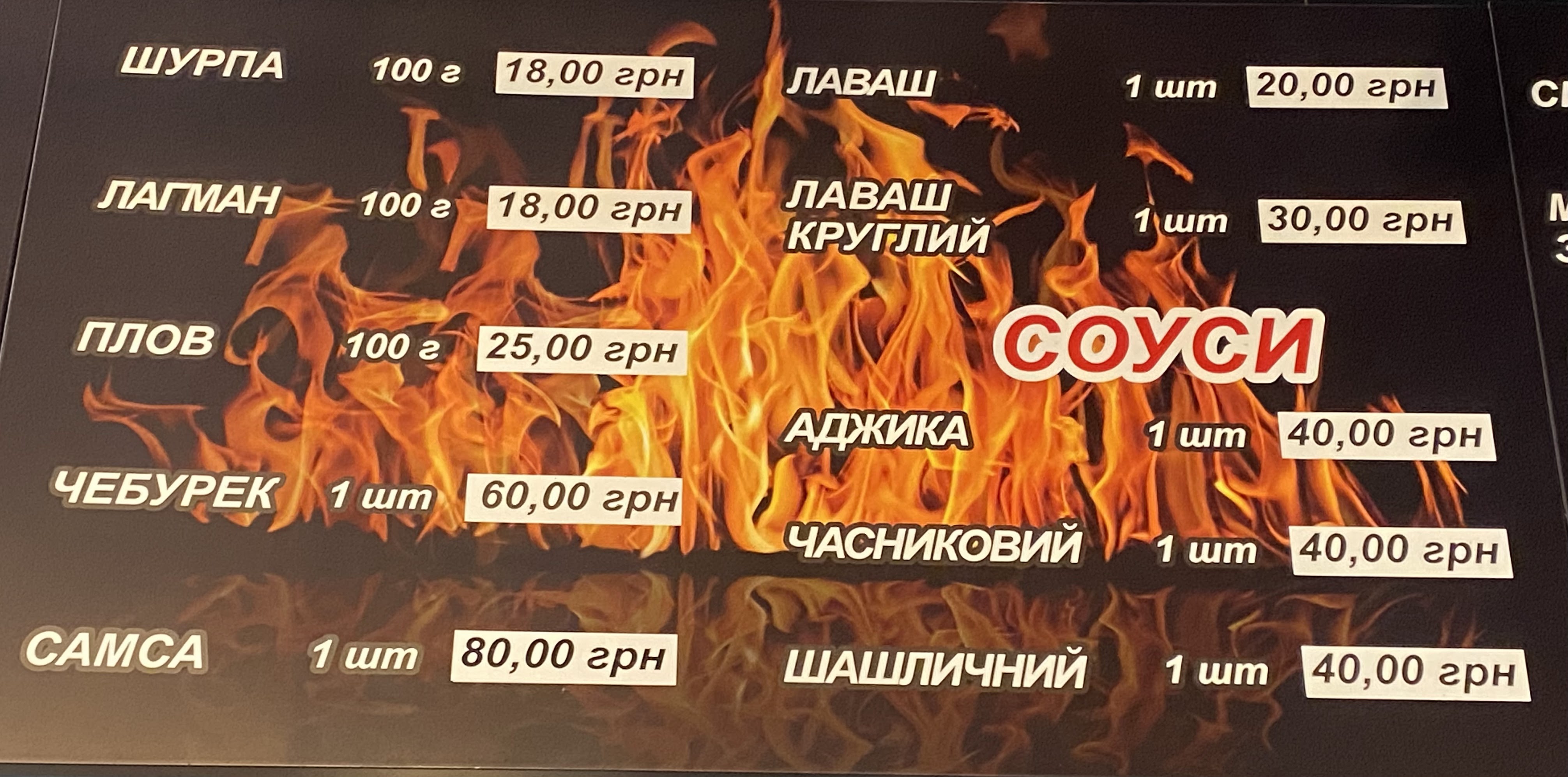 Гриль від Шефа menu 4